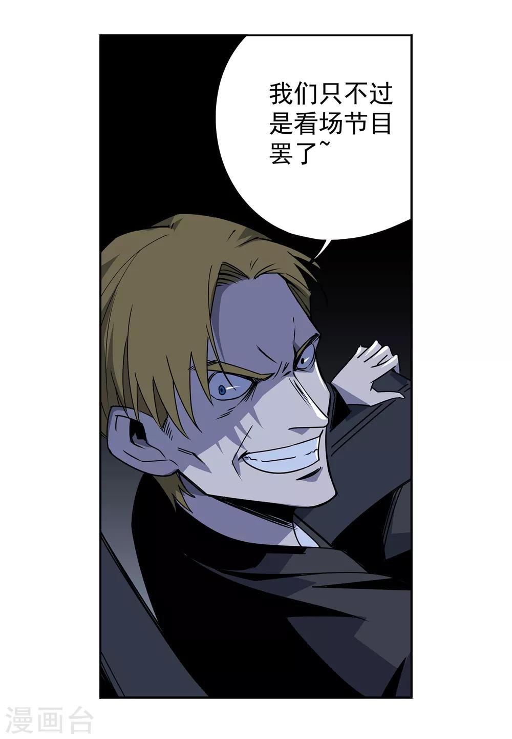 第54话 斗兽1
