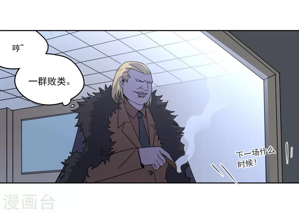 第54话 斗兽1