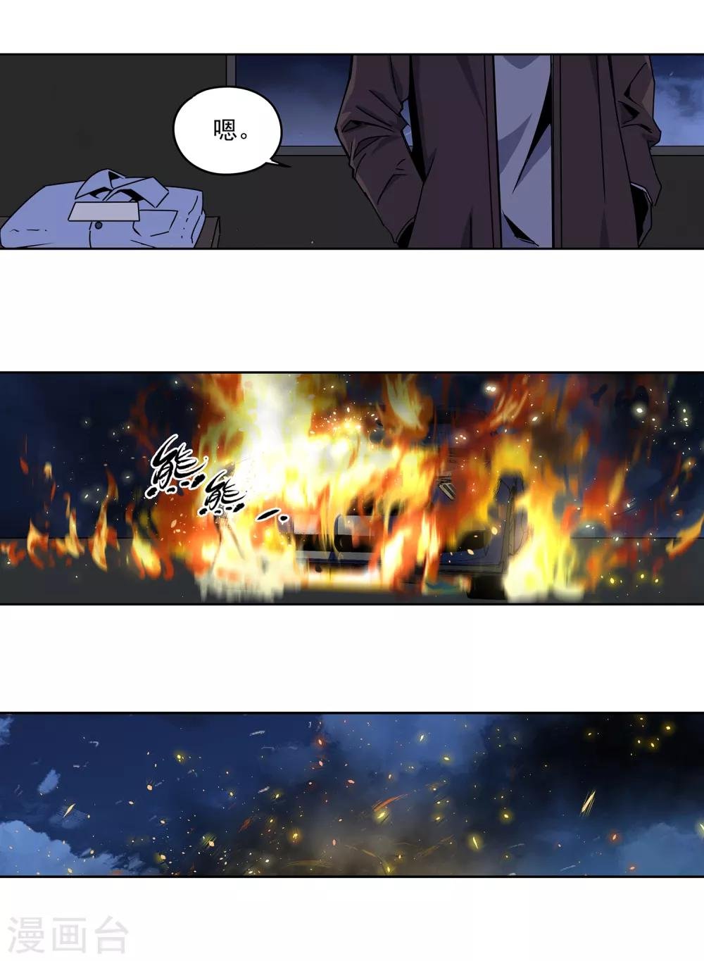 第54话 斗兽1
