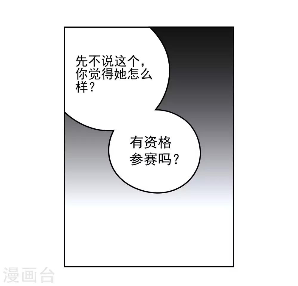 第55话 斗兽2