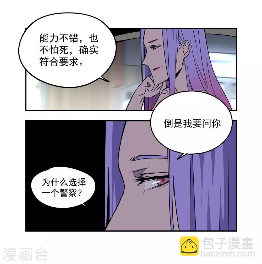 第55话 斗兽2