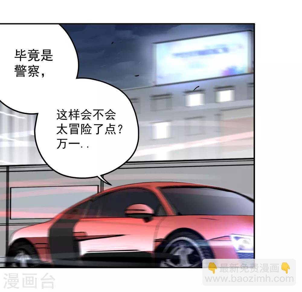 第55话 斗兽2