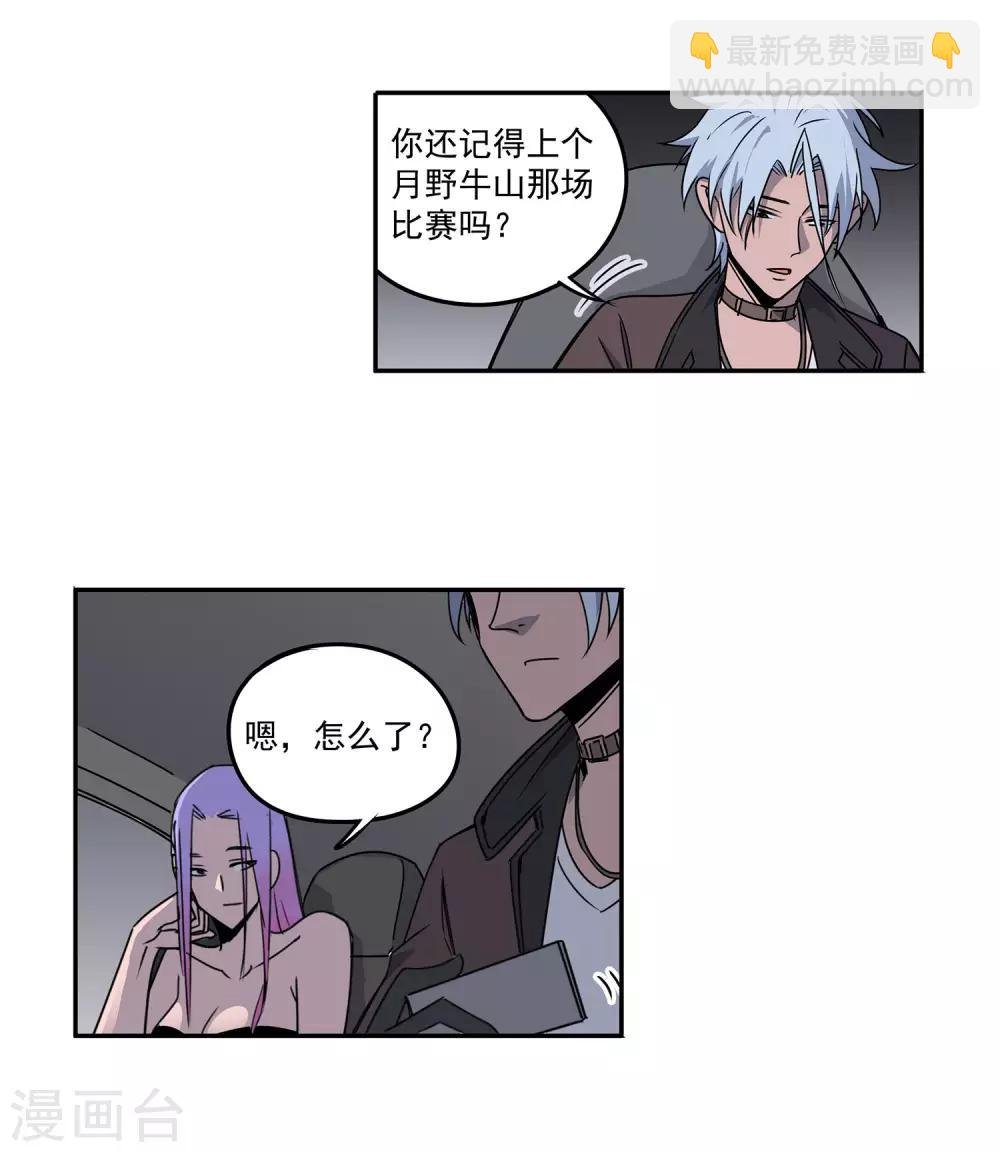 第55话 斗兽2