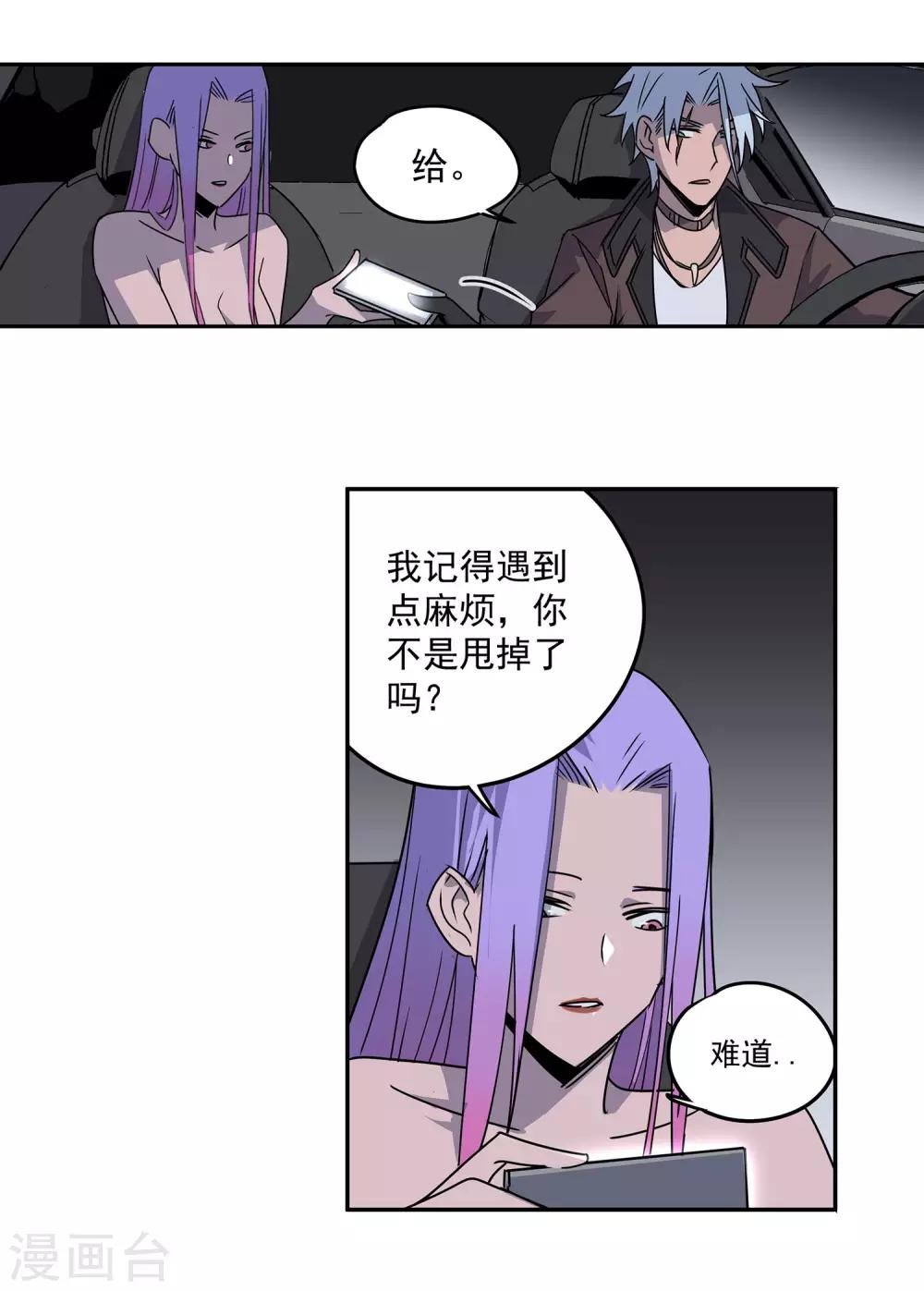 第55话 斗兽2