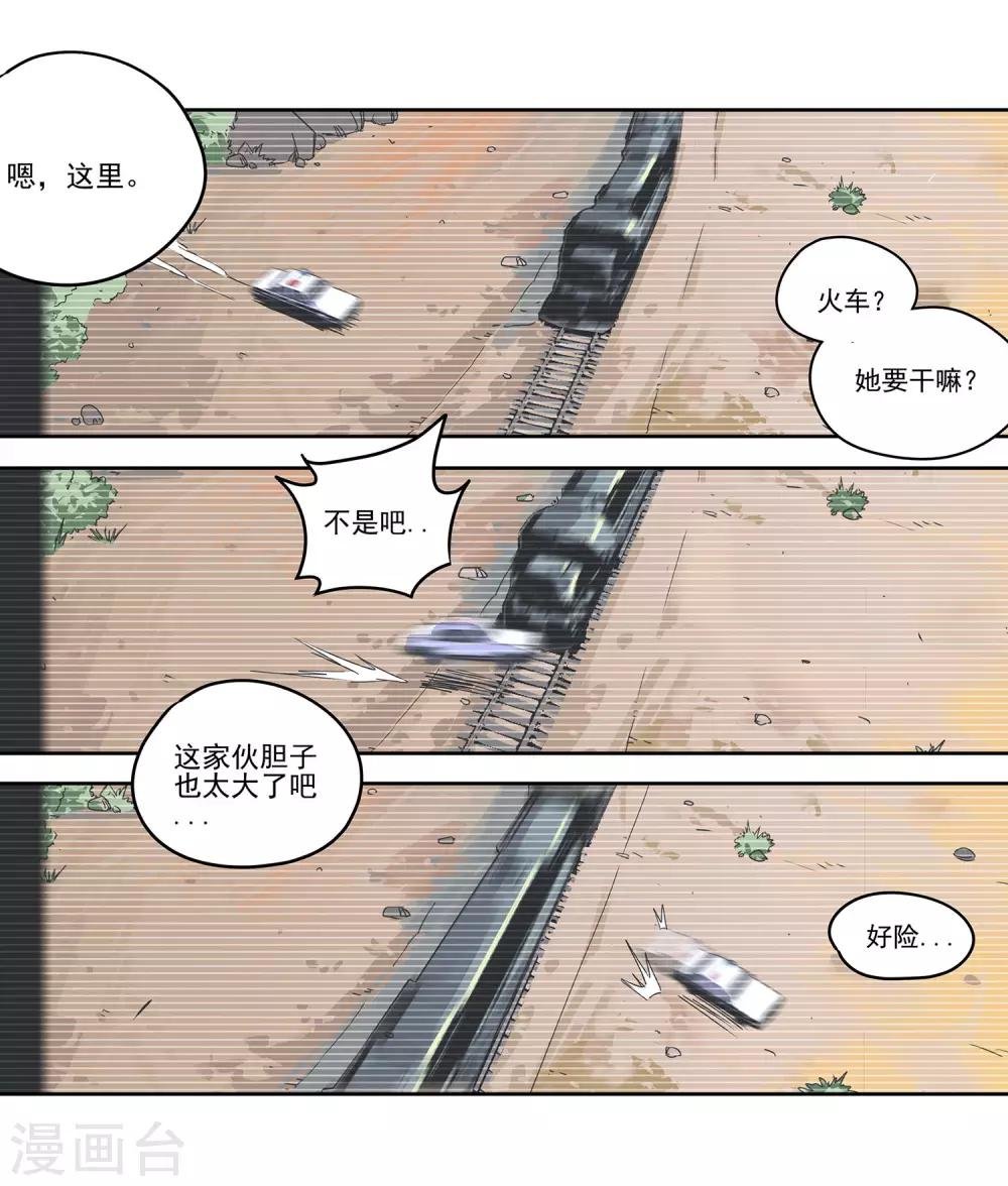 第55话 斗兽2