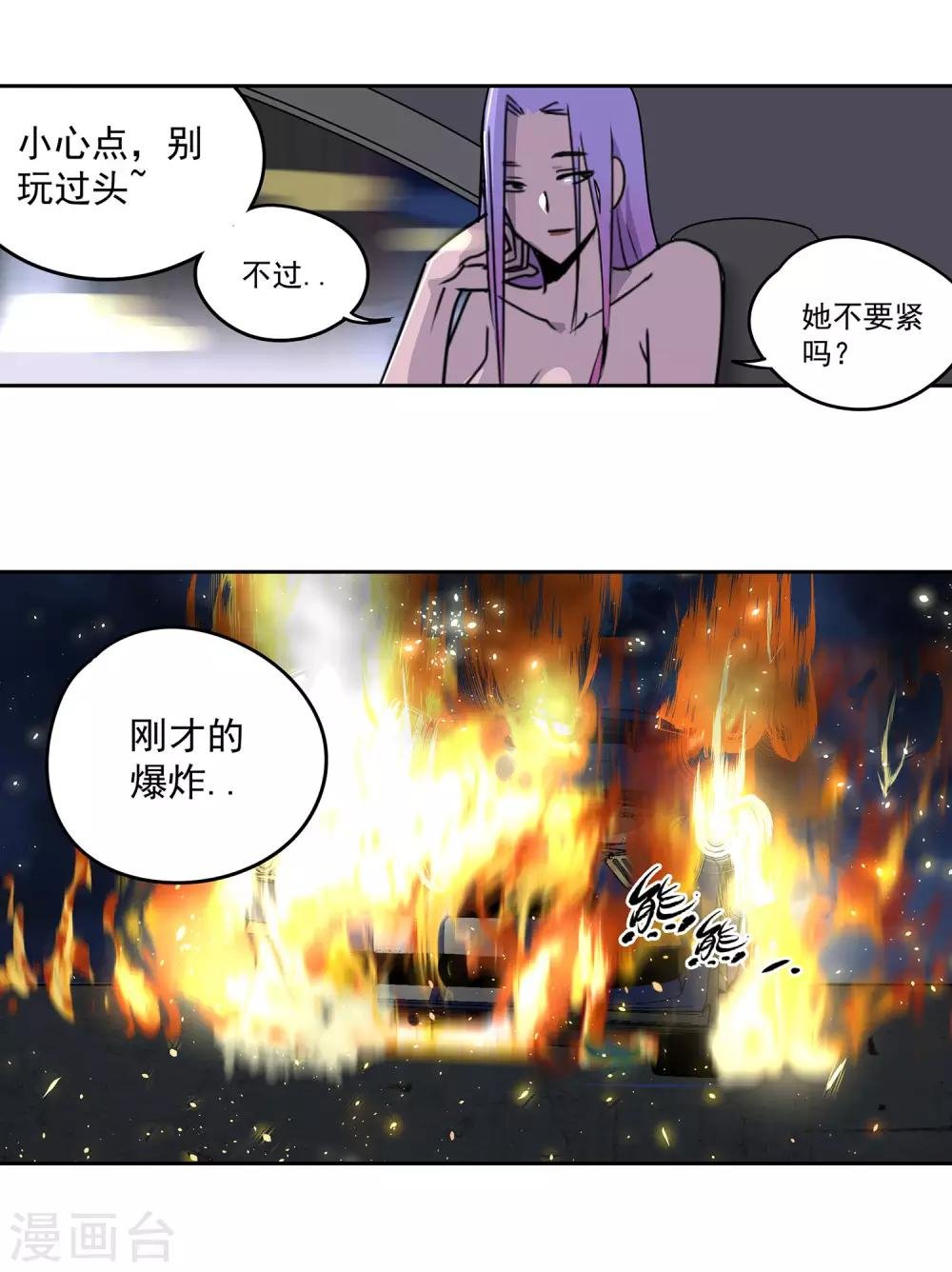 第55话 斗兽2