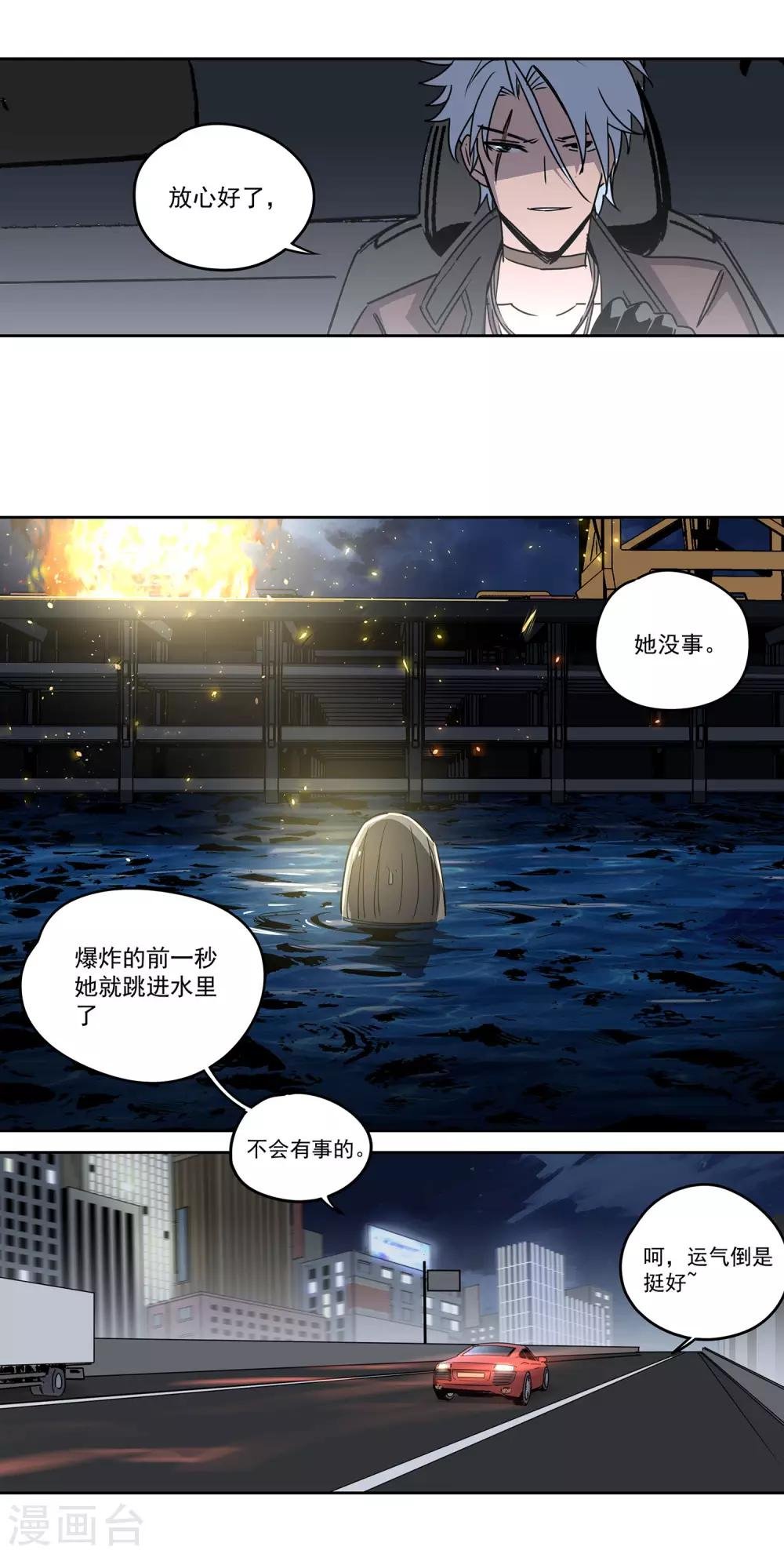 第55话 斗兽2