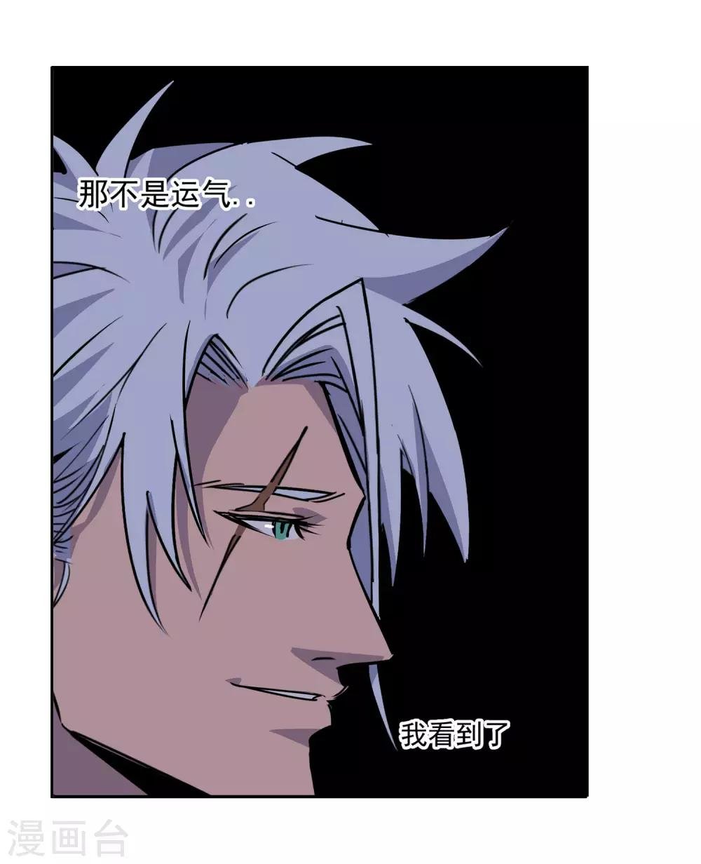 第55话 斗兽2