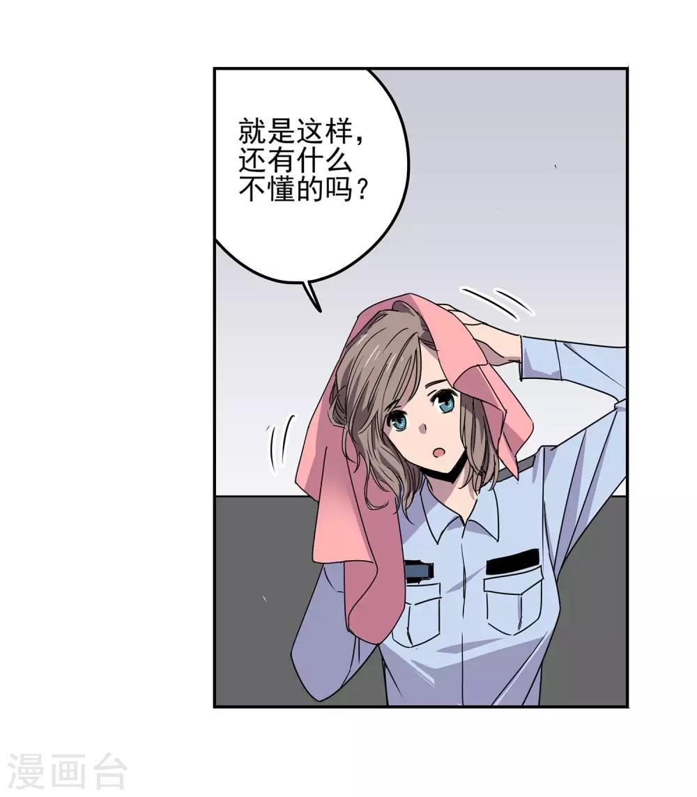 第55话 斗兽2