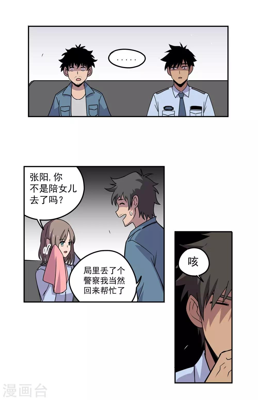第55话 斗兽2