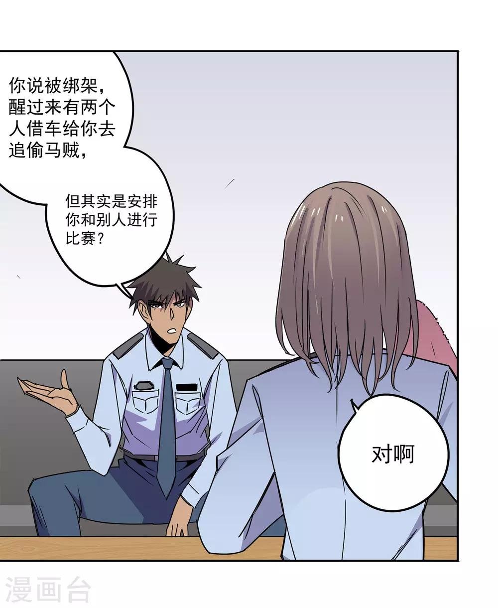 第55话 斗兽2