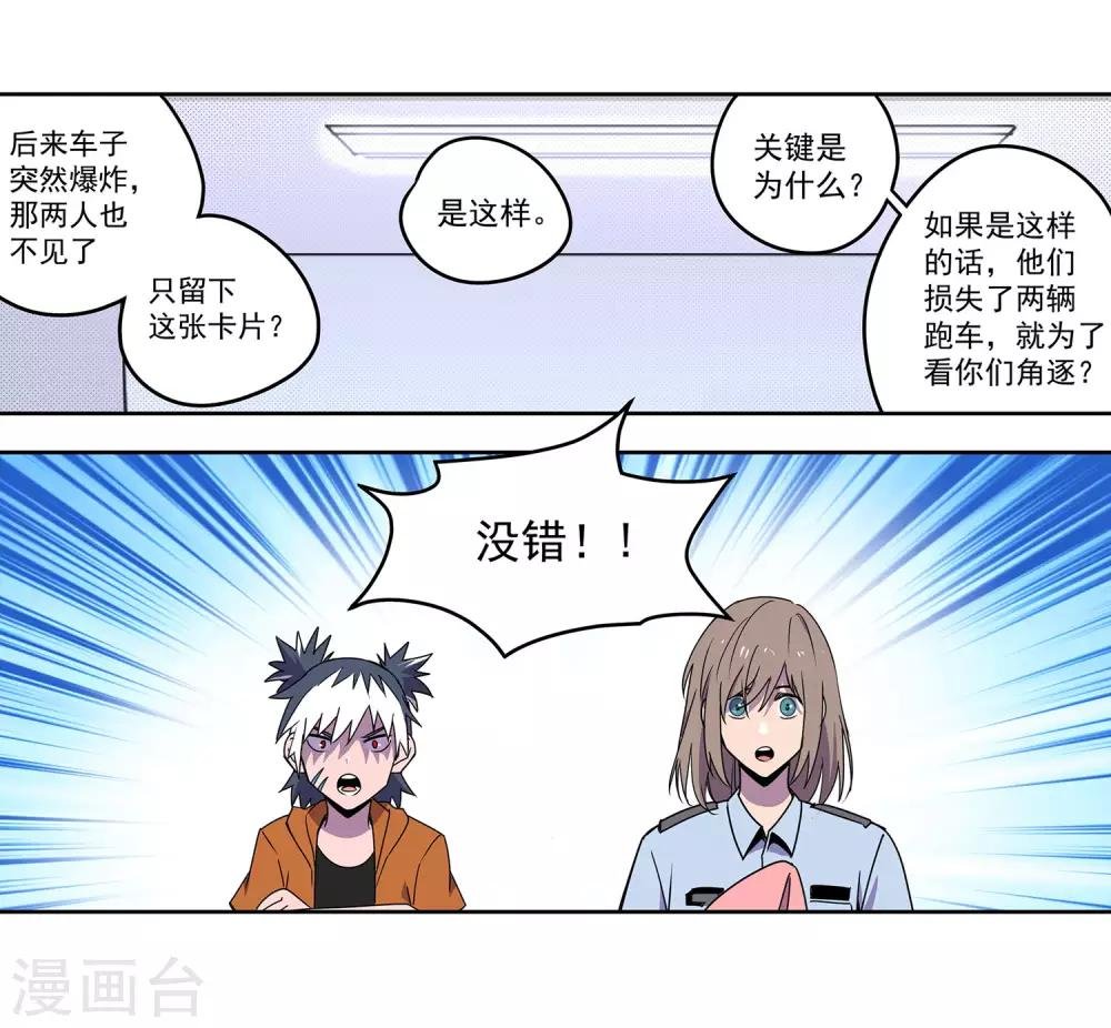 第55话 斗兽2