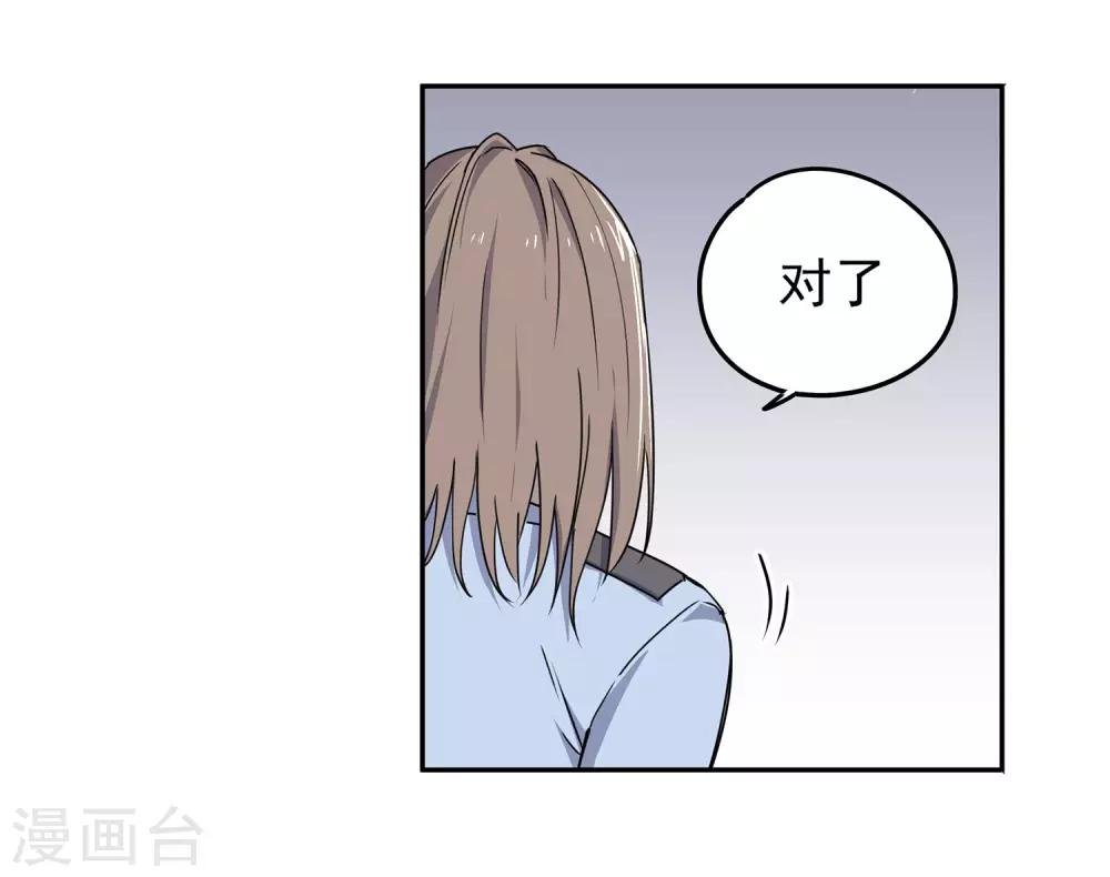 第55话 斗兽2