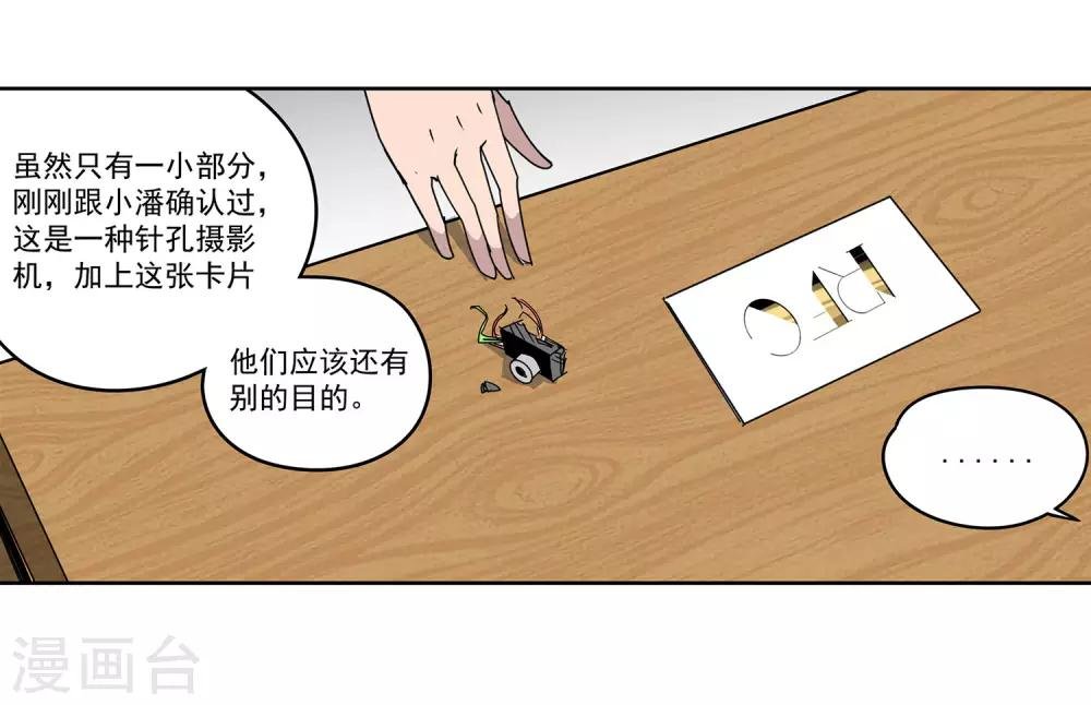 第55话 斗兽2