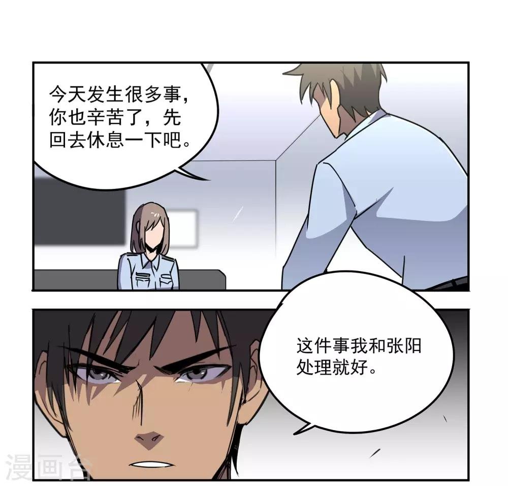 第55话 斗兽2