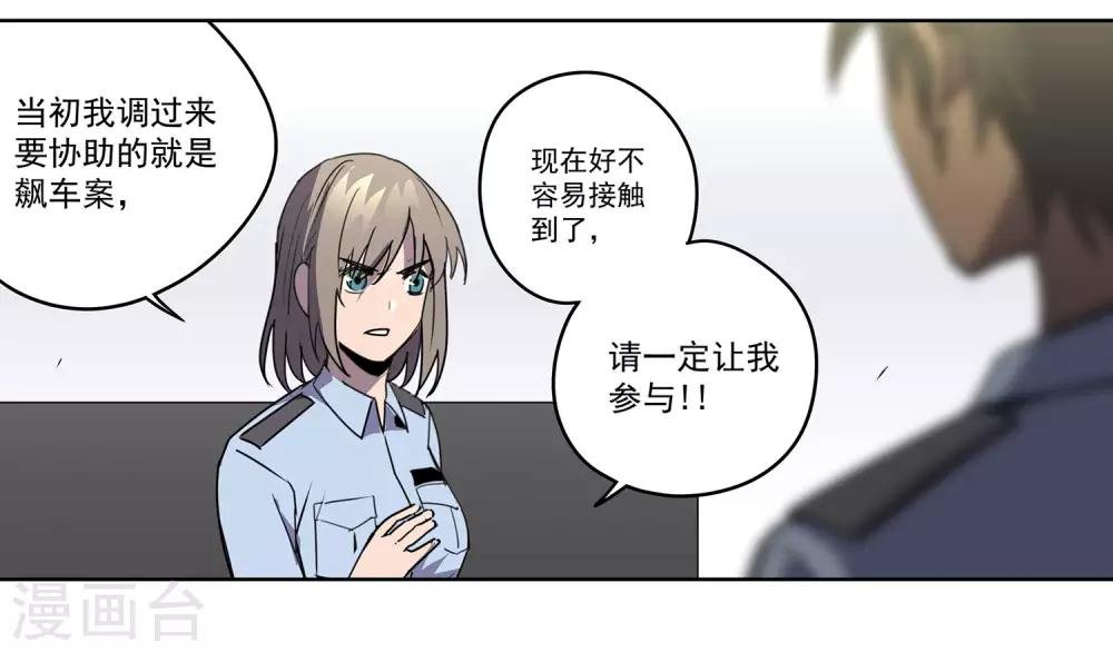 第55话 斗兽2