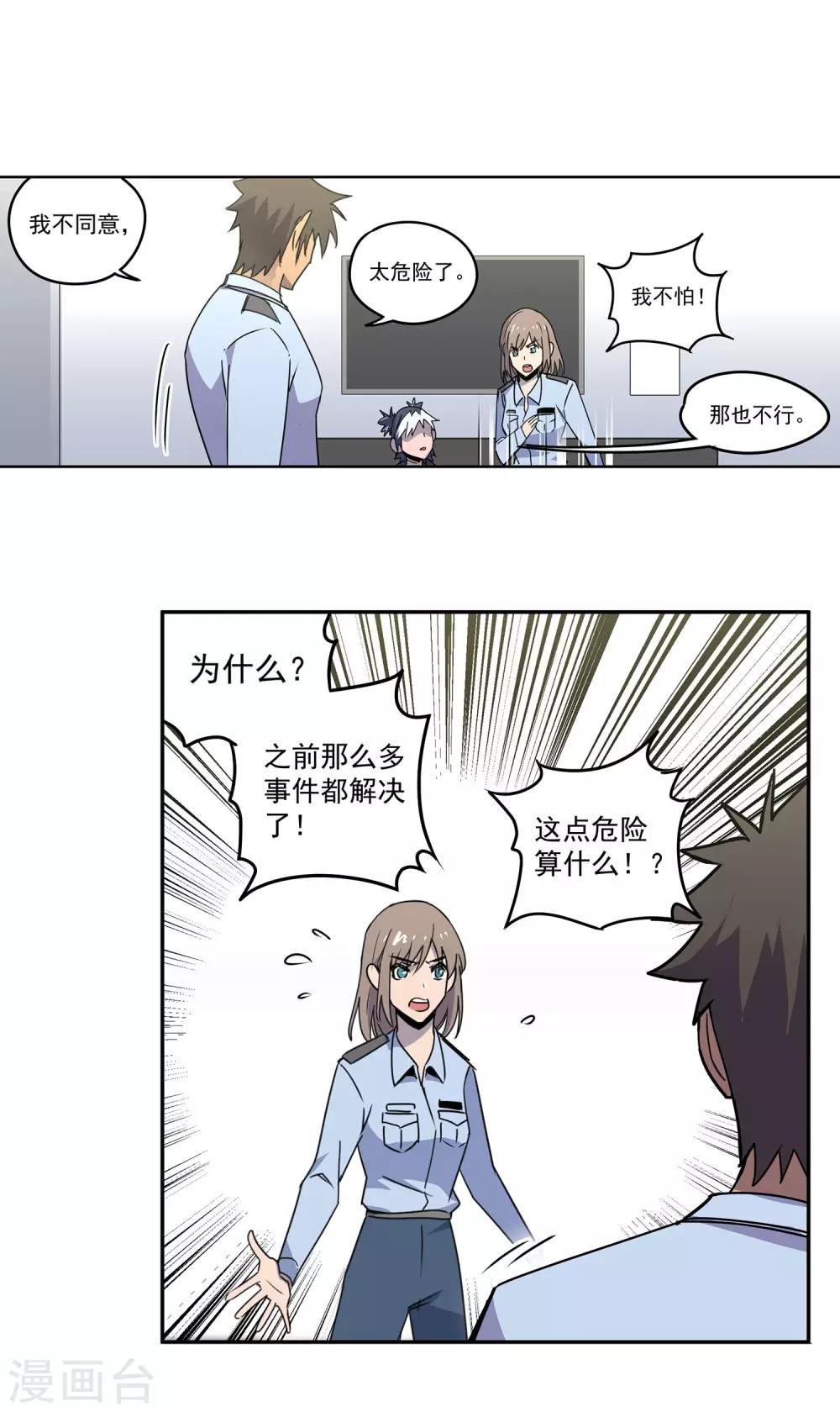 第55话 斗兽2