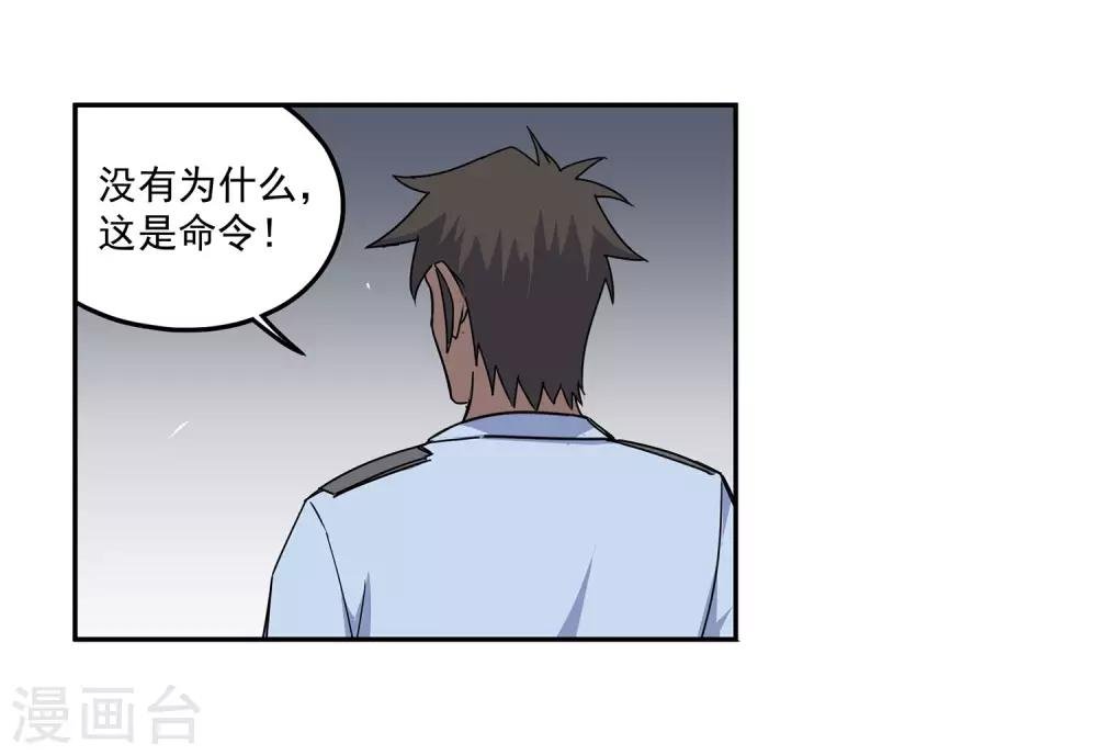 第55话 斗兽2