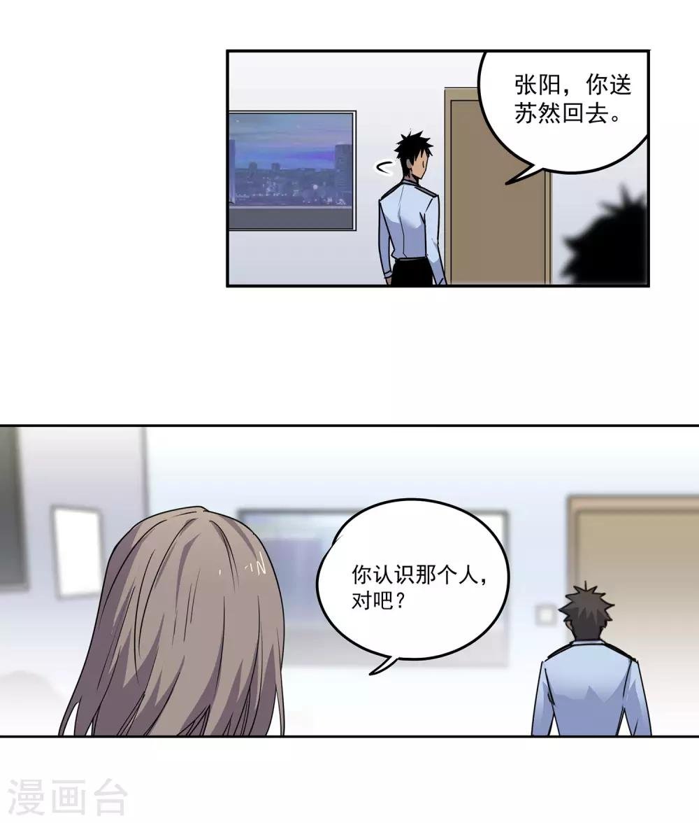 第55话 斗兽2