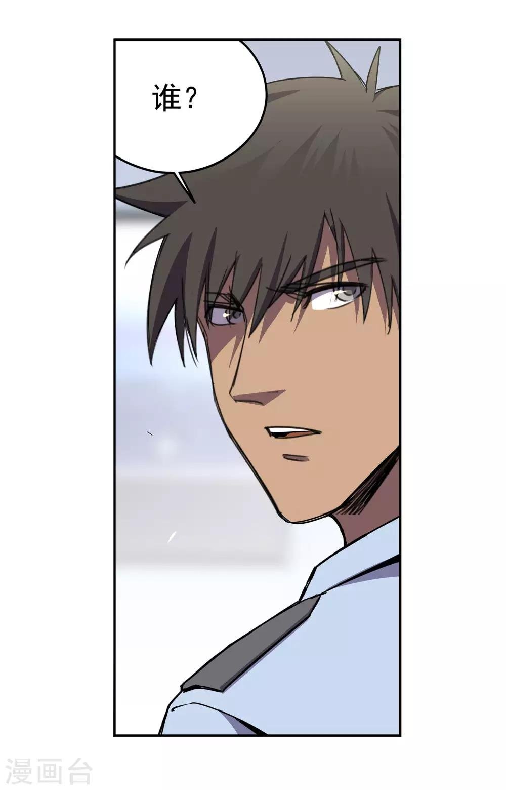 第55话 斗兽2