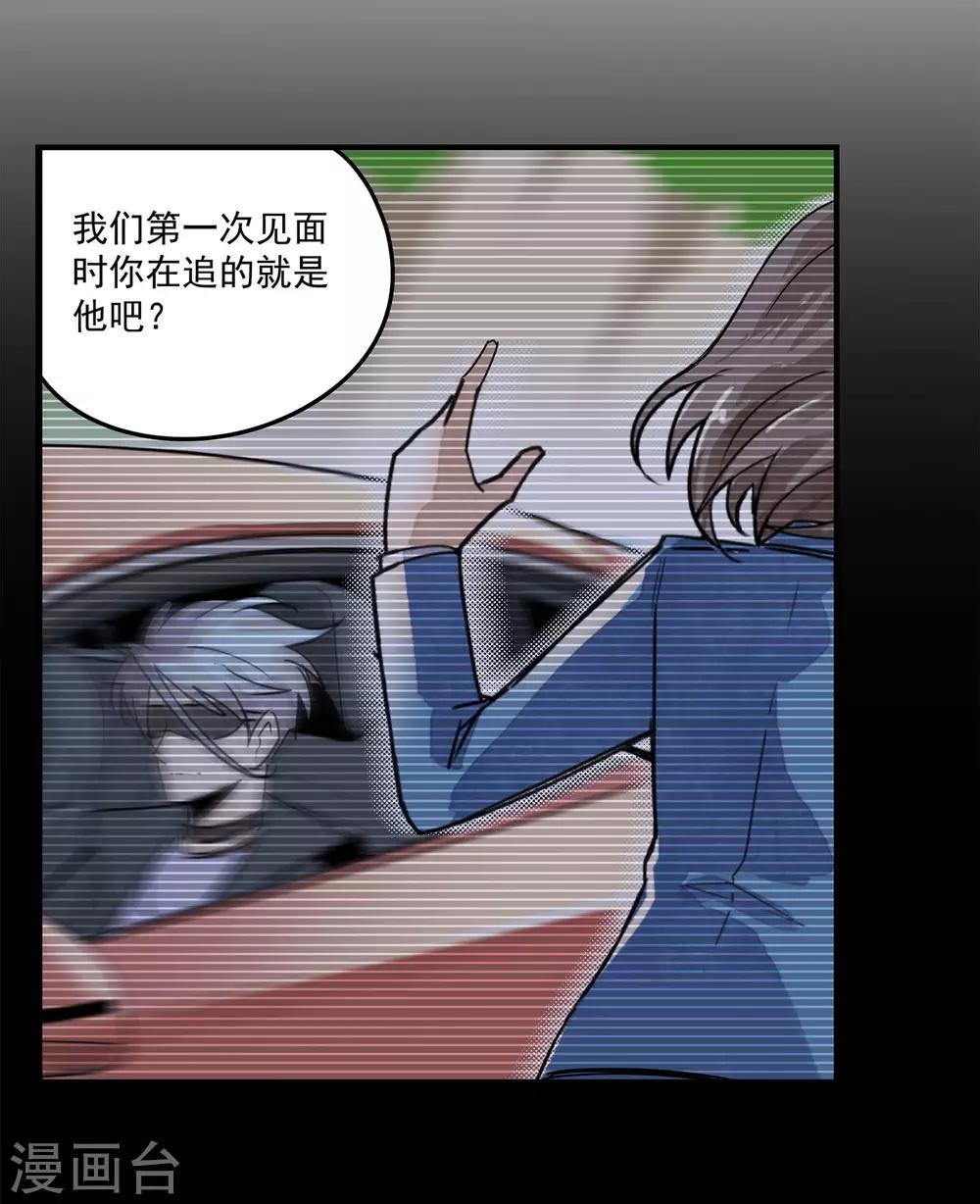 第55话 斗兽2