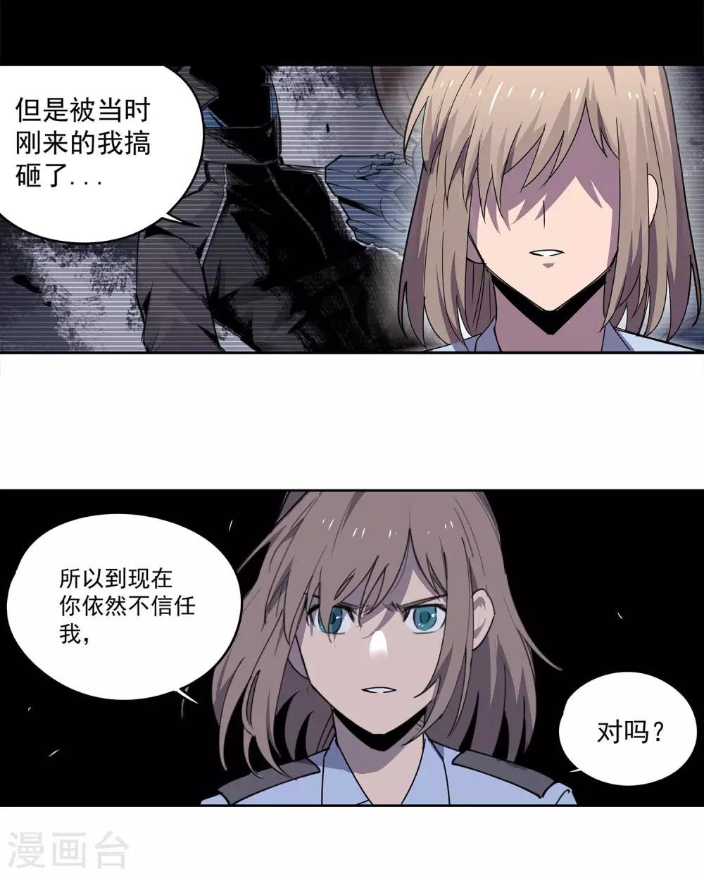 第55话 斗兽2
