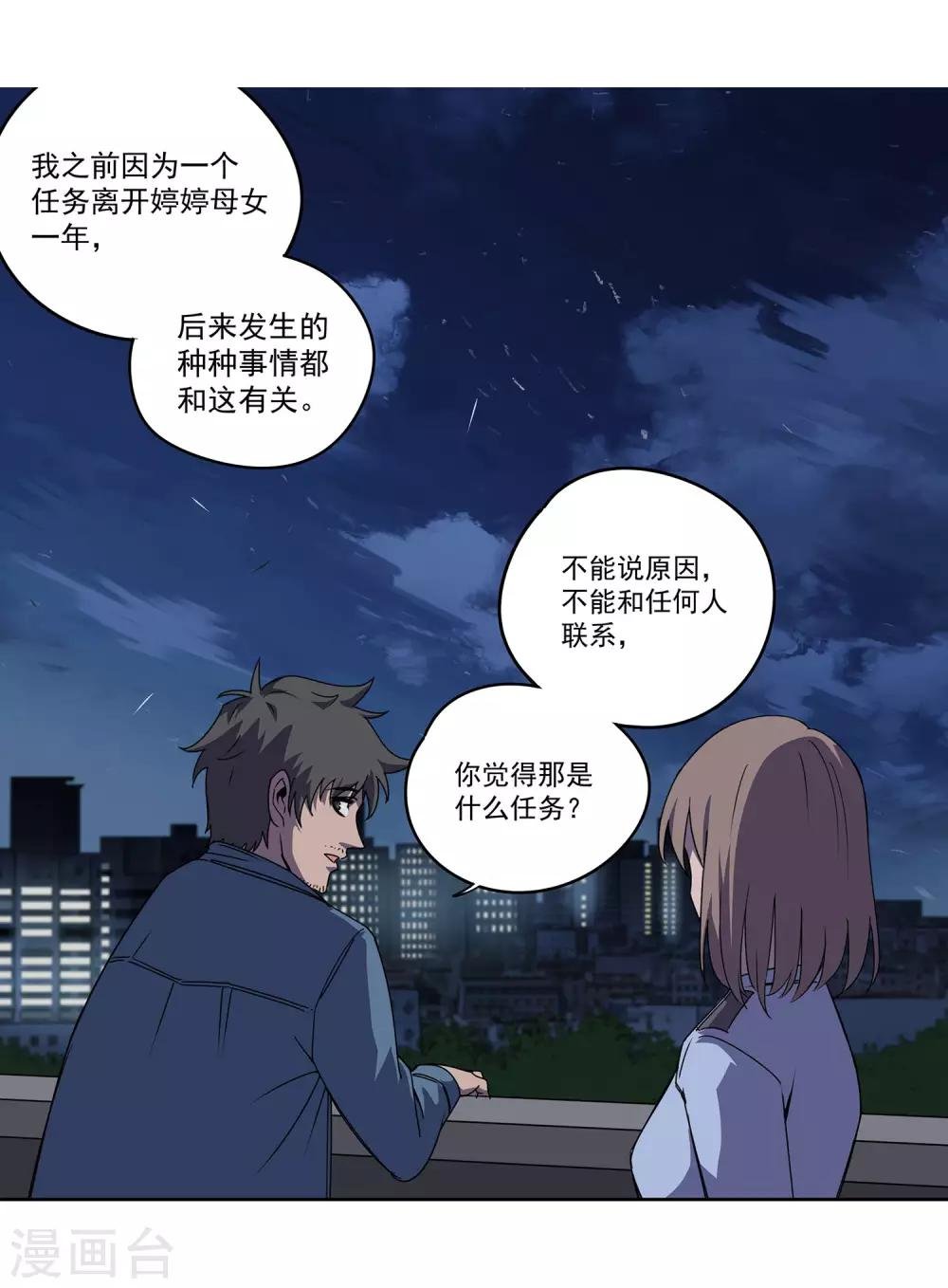 第56话 RFC死亡游戏1