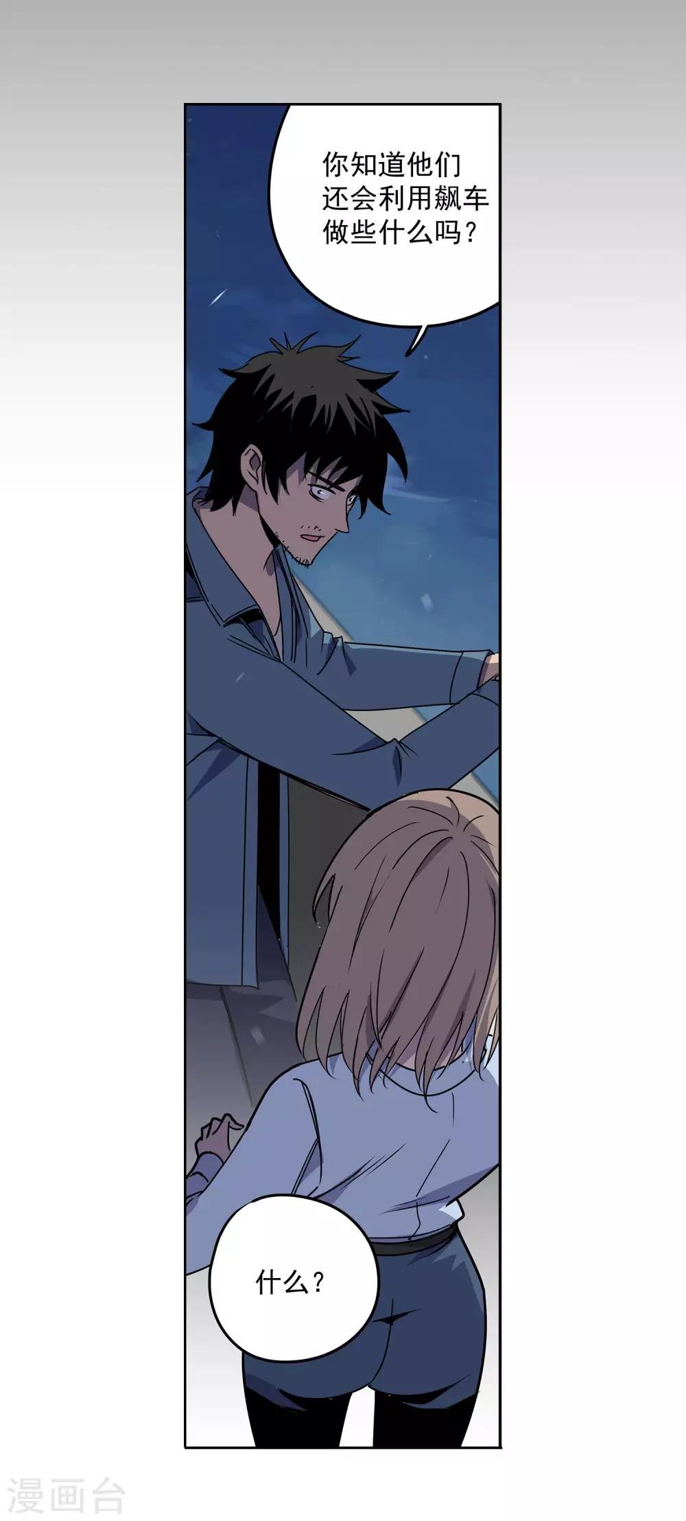 第56话 RFC死亡游戏1