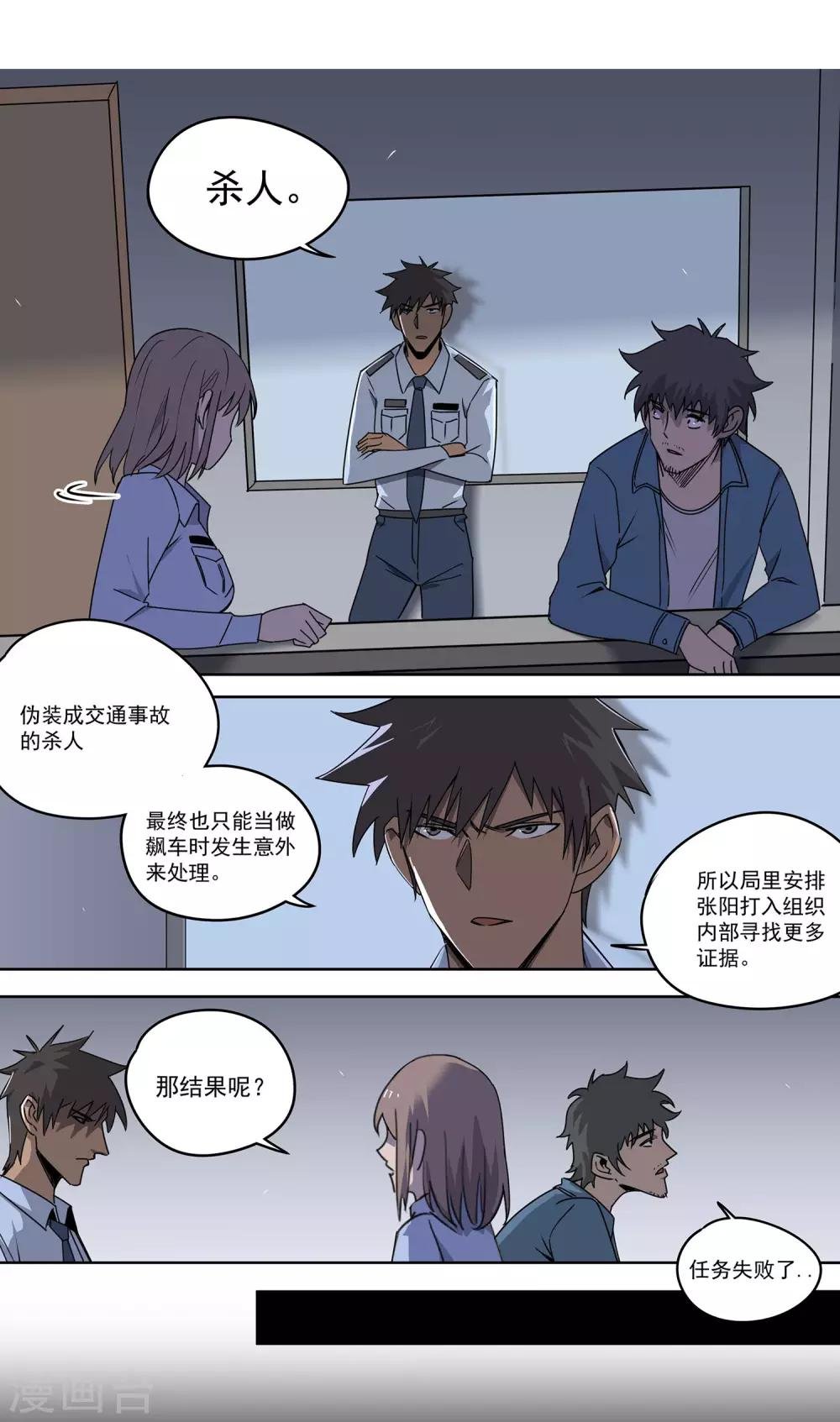 第56话 RFC死亡游戏1