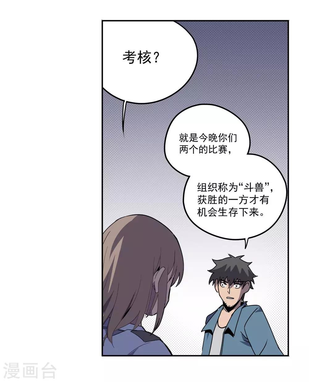 第56话 RFC死亡游戏1