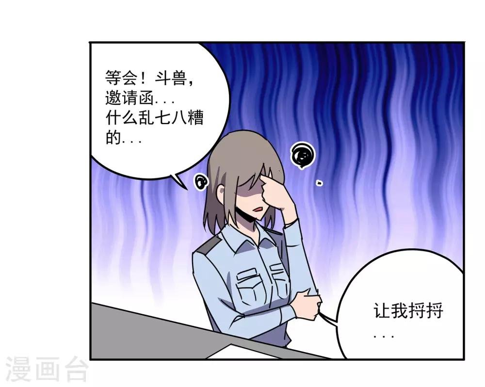 第56话 RFC死亡游戏1
