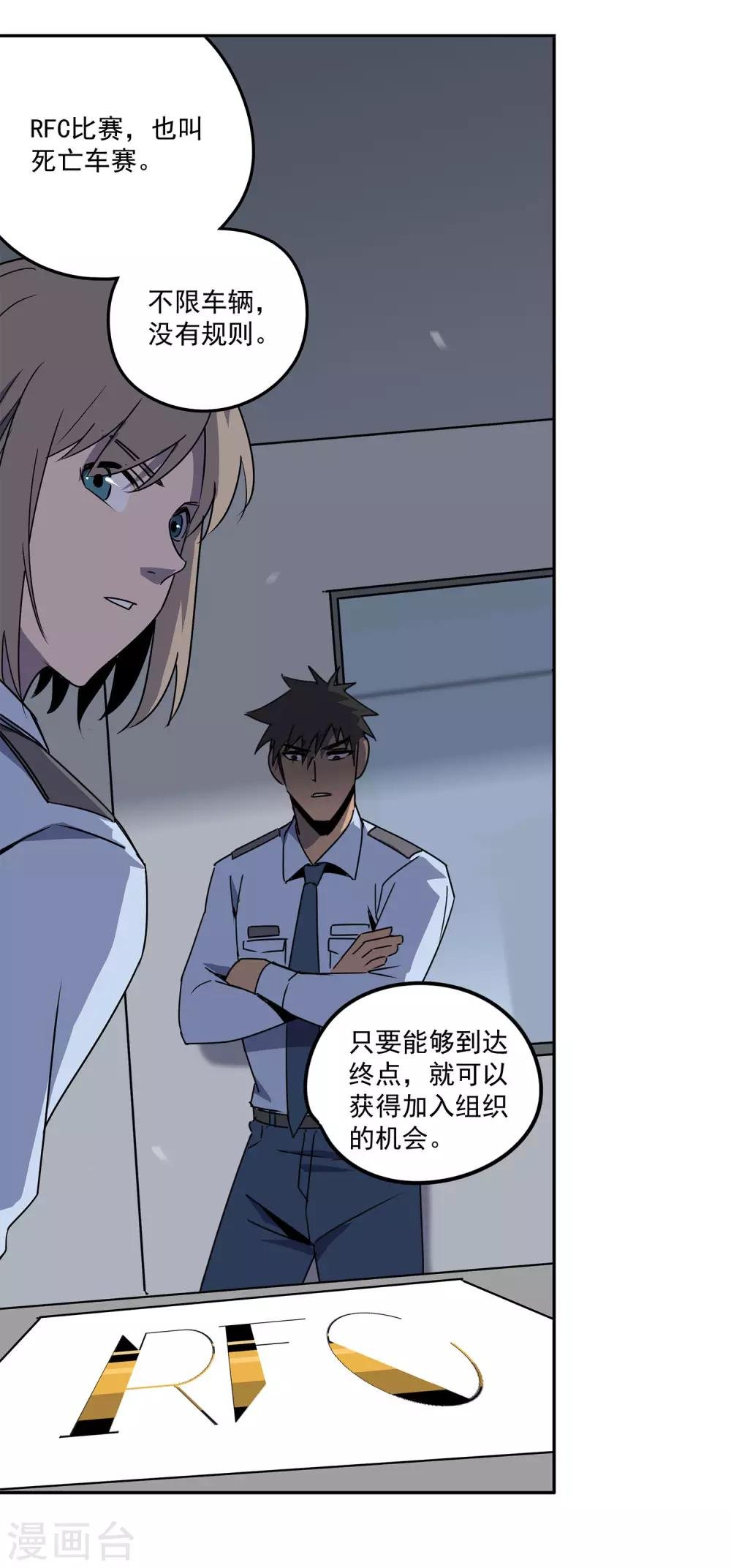 第56话 RFC死亡游戏1