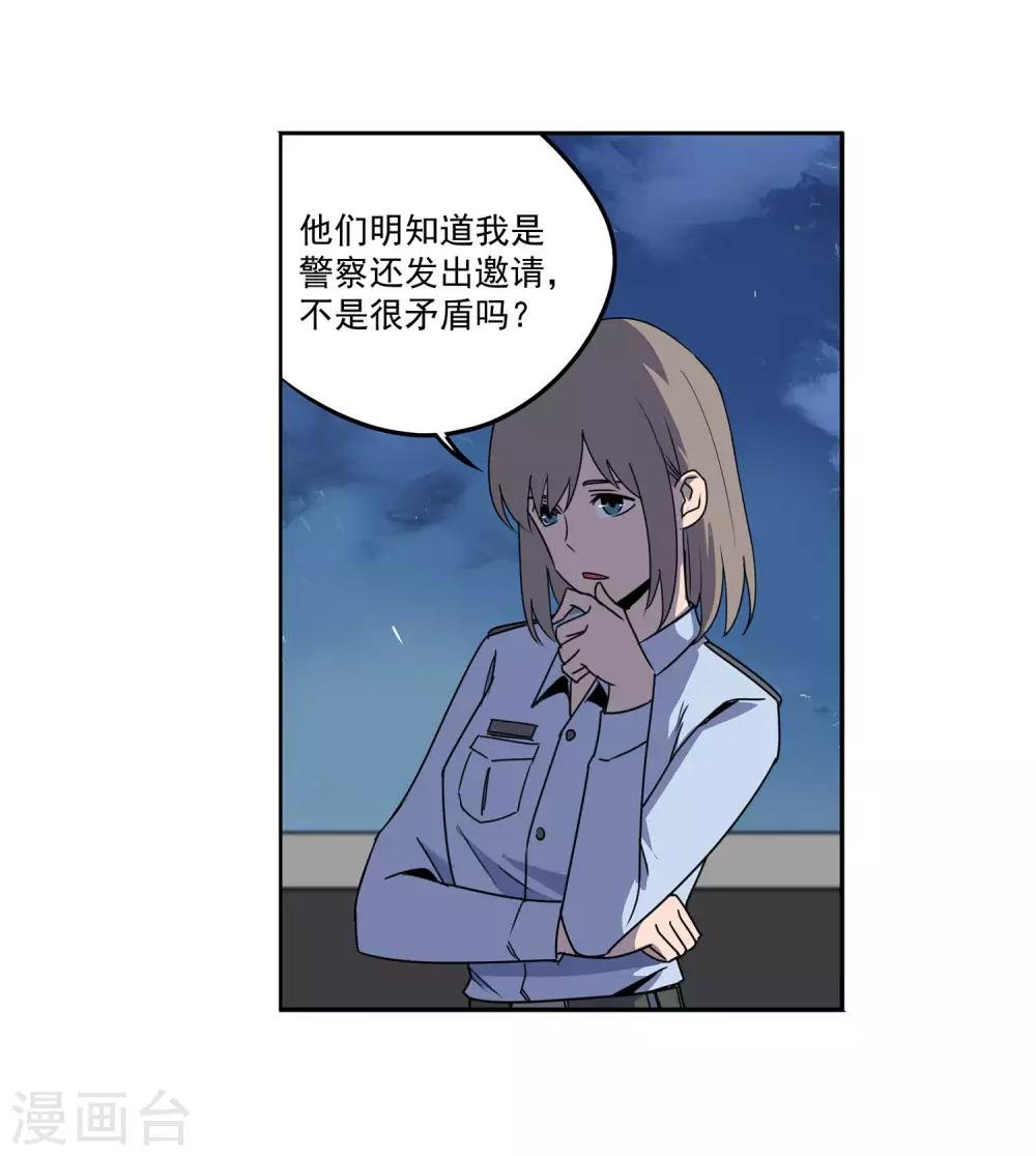 第56话 RFC死亡游戏1
