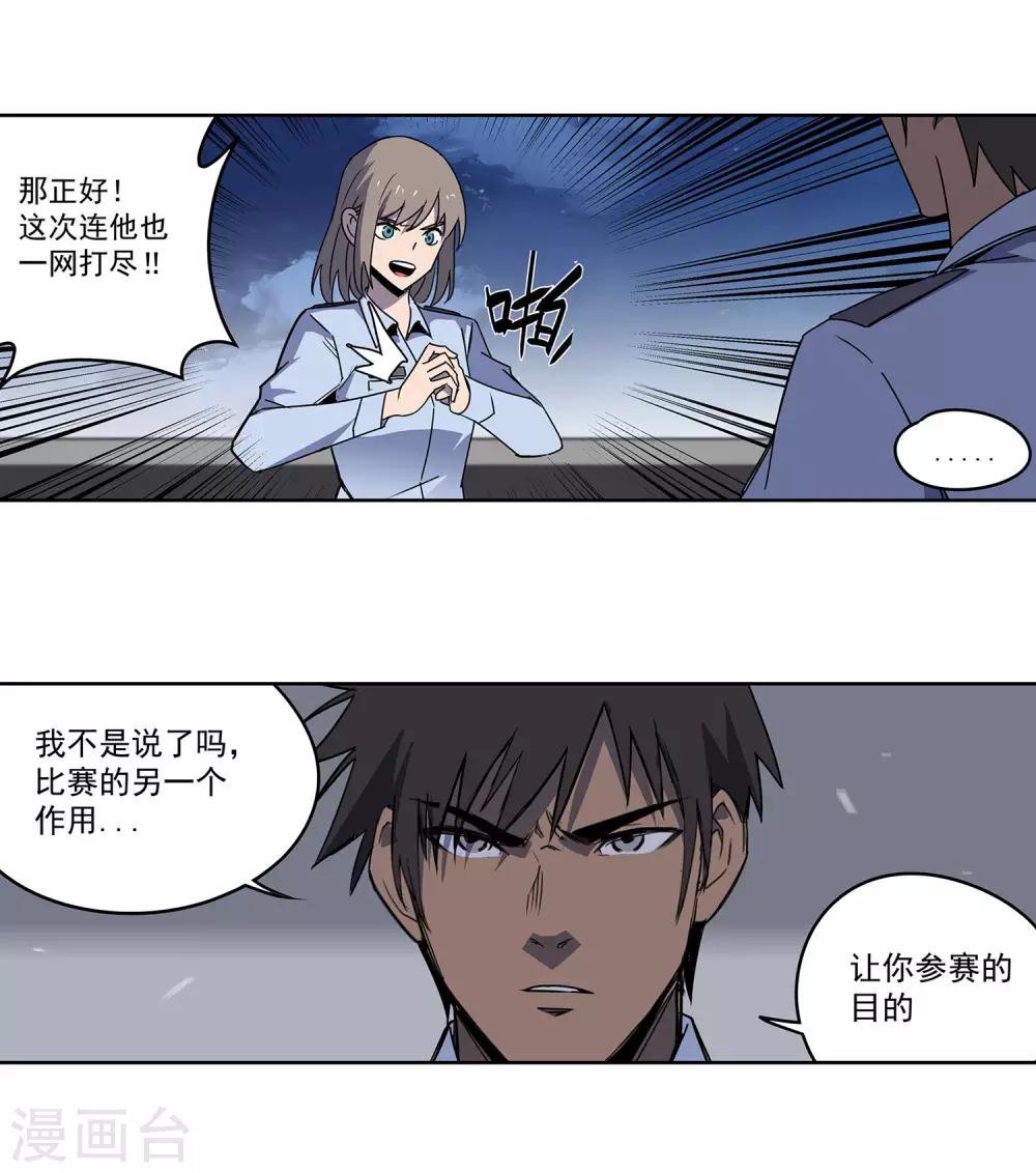 第56话 RFC死亡游戏1
