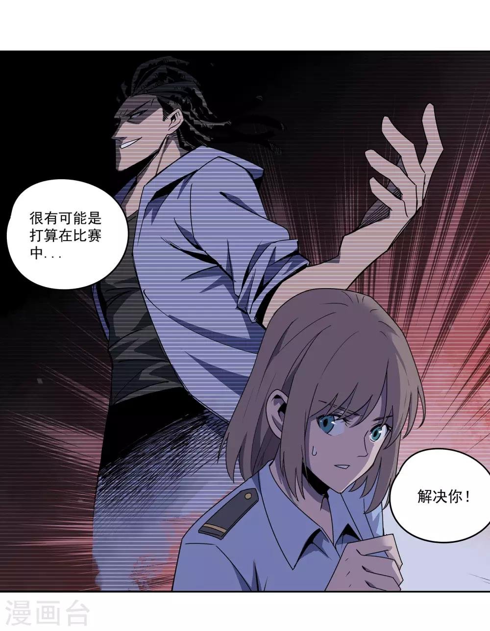 第56话 RFC死亡游戏1