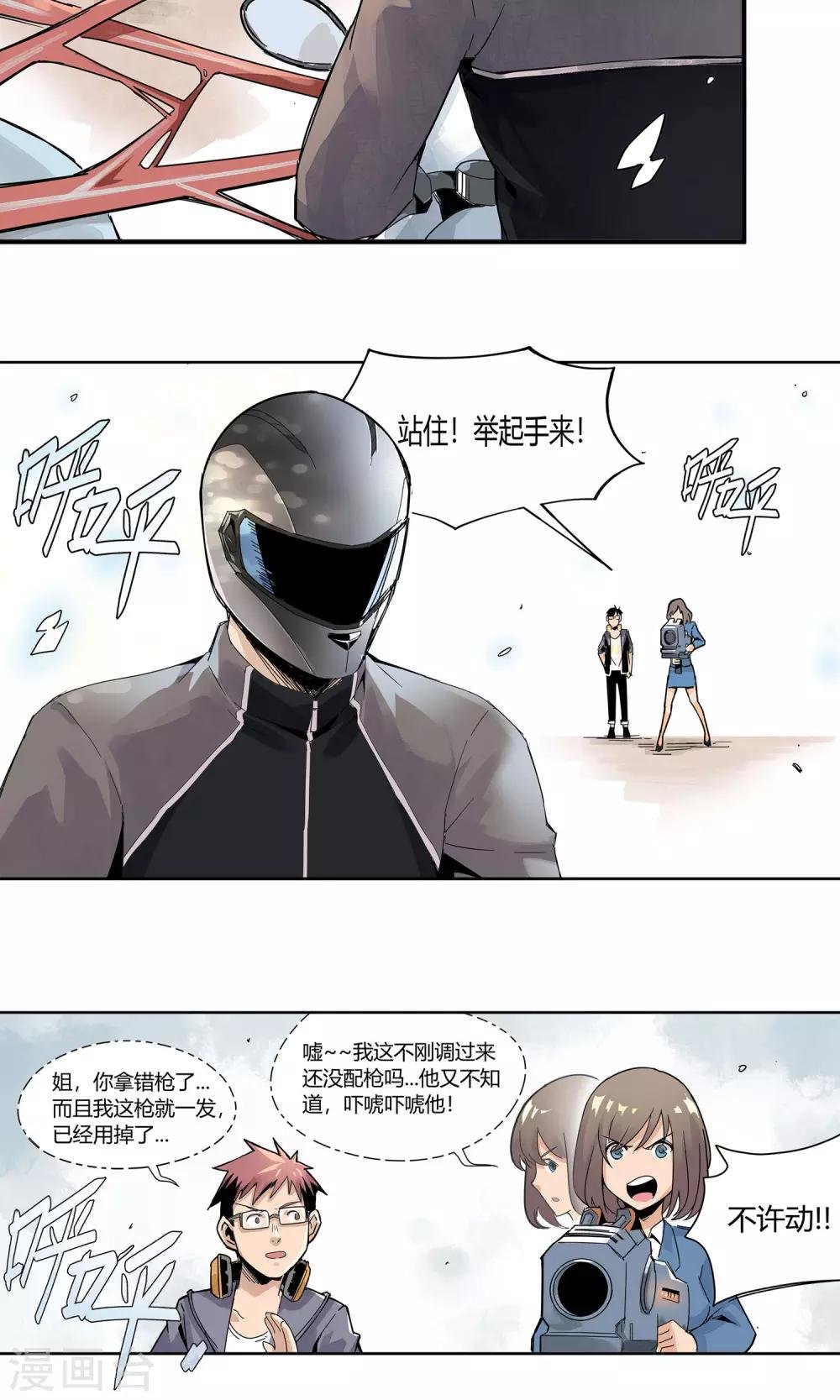 第5话 他的枪瞄准了她