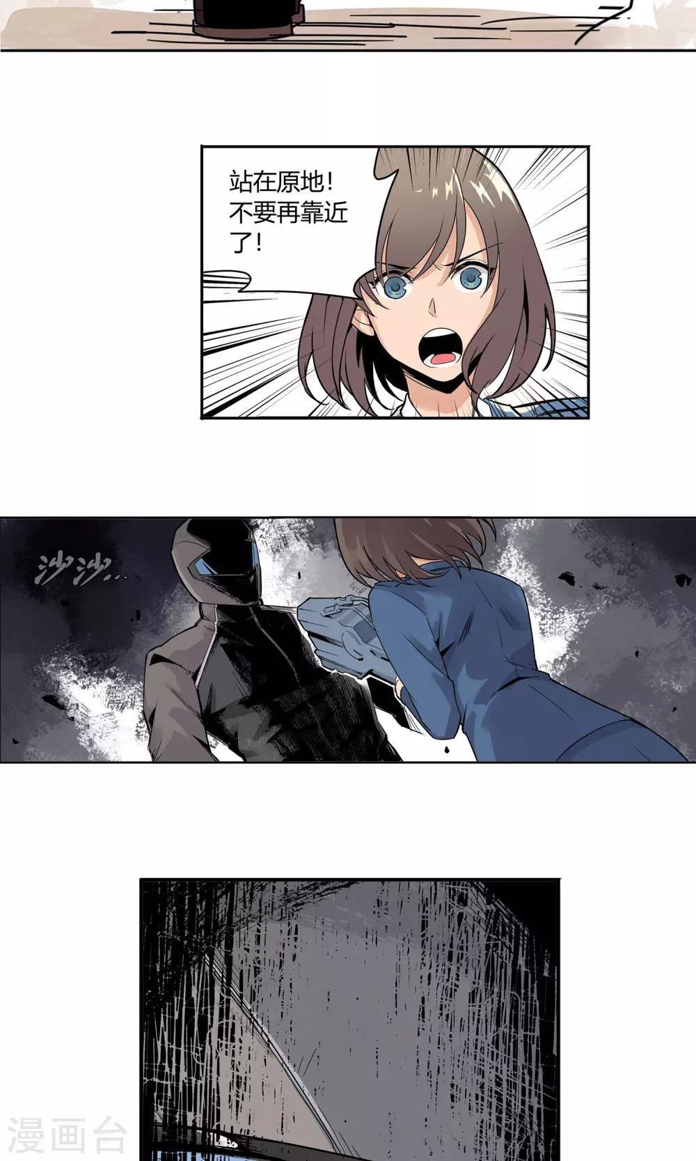 第5话 他的枪瞄准了她