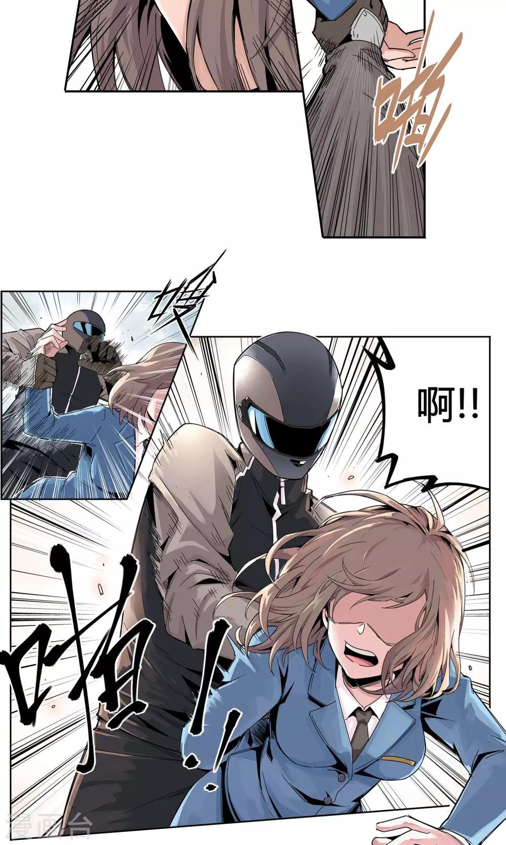 第5话 他的枪瞄准了她
