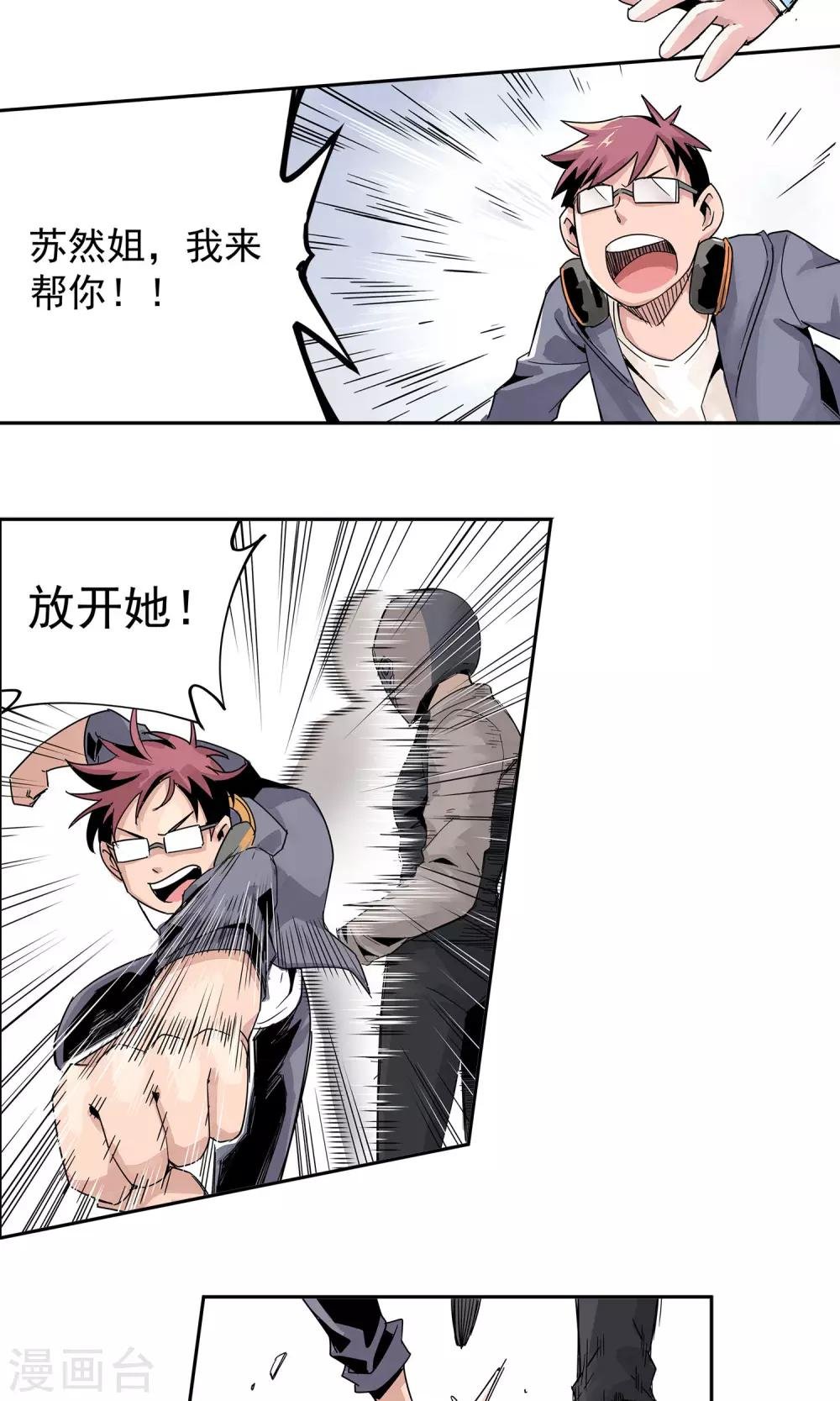 第5话 他的枪瞄准了她