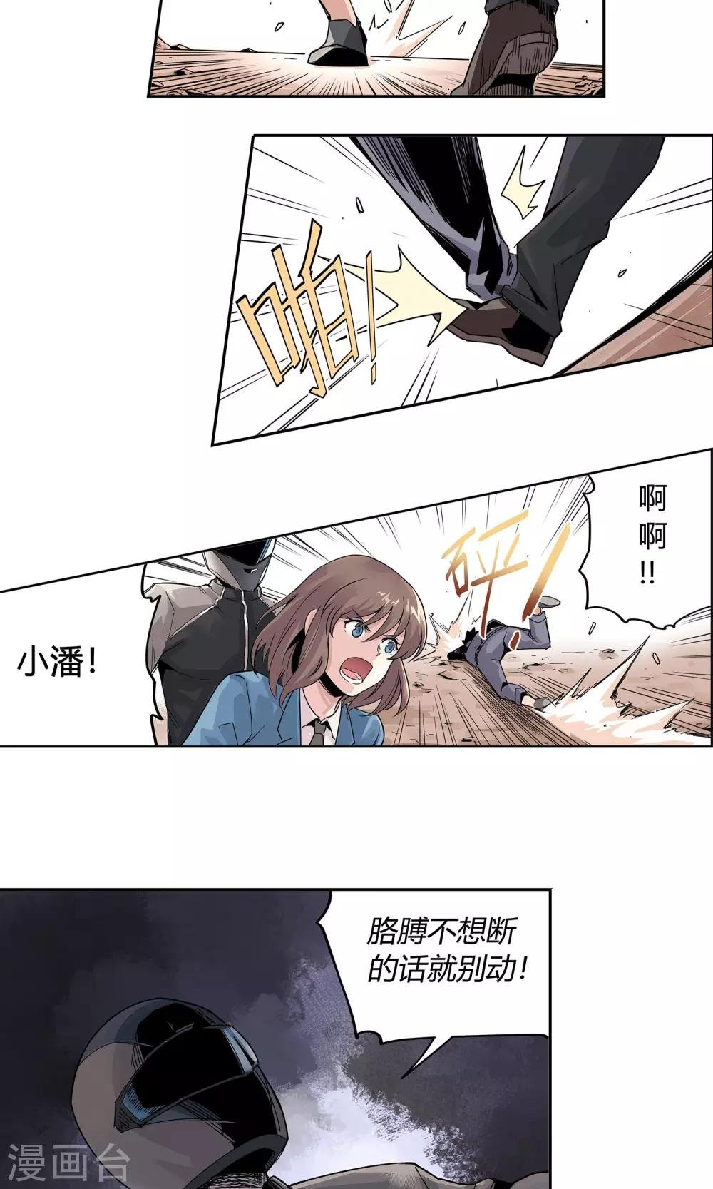 第5话 他的枪瞄准了她