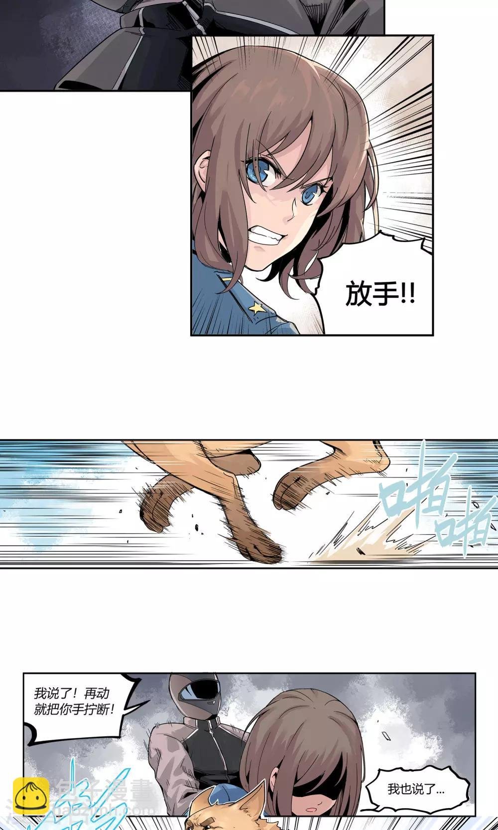 第5话 他的枪瞄准了她
