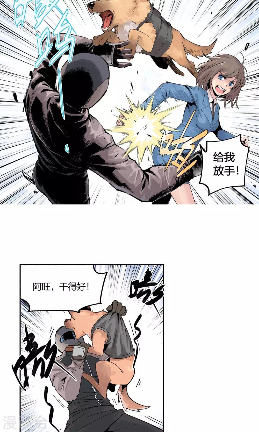 第5话 他的枪瞄准了她