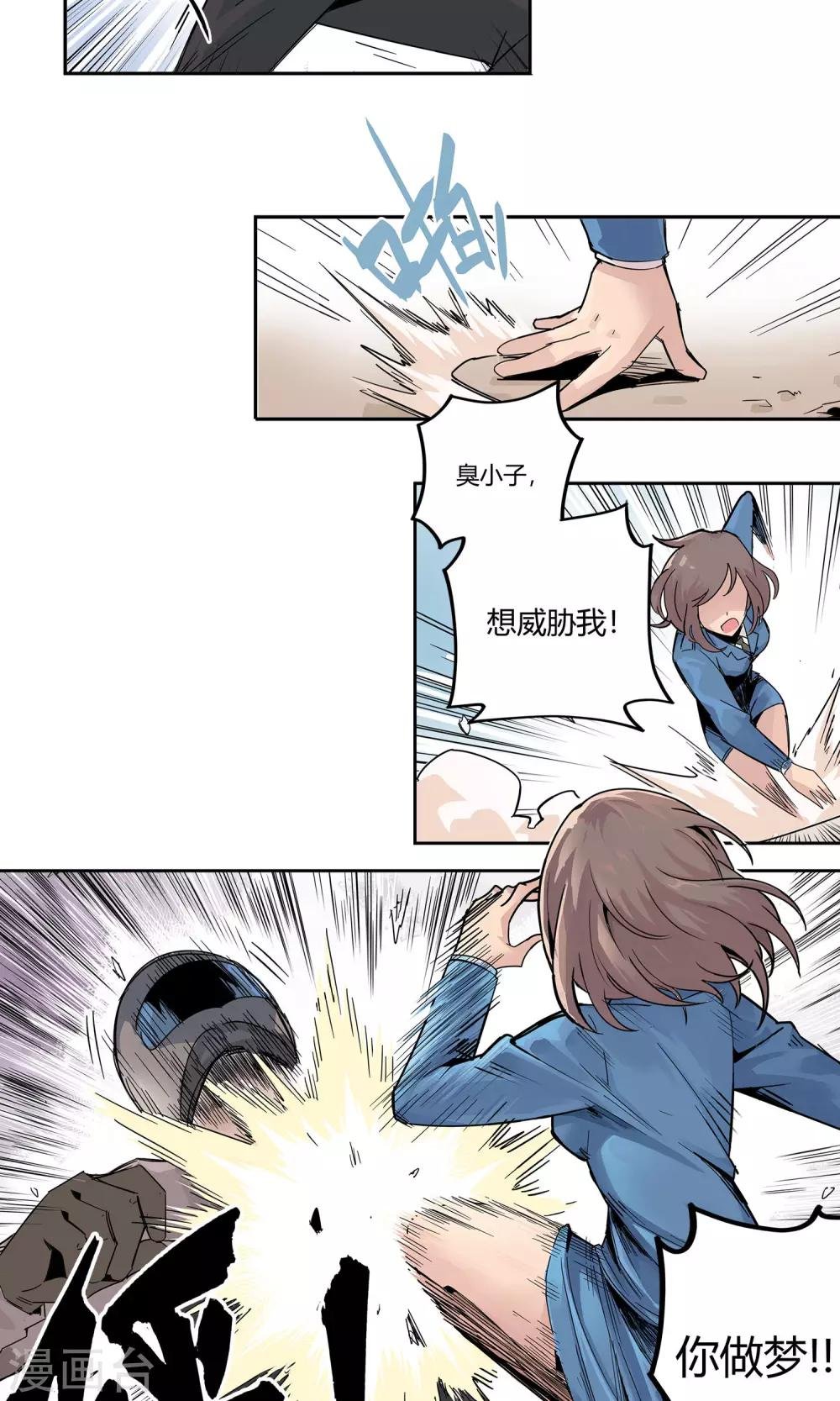 第5话 他的枪瞄准了她