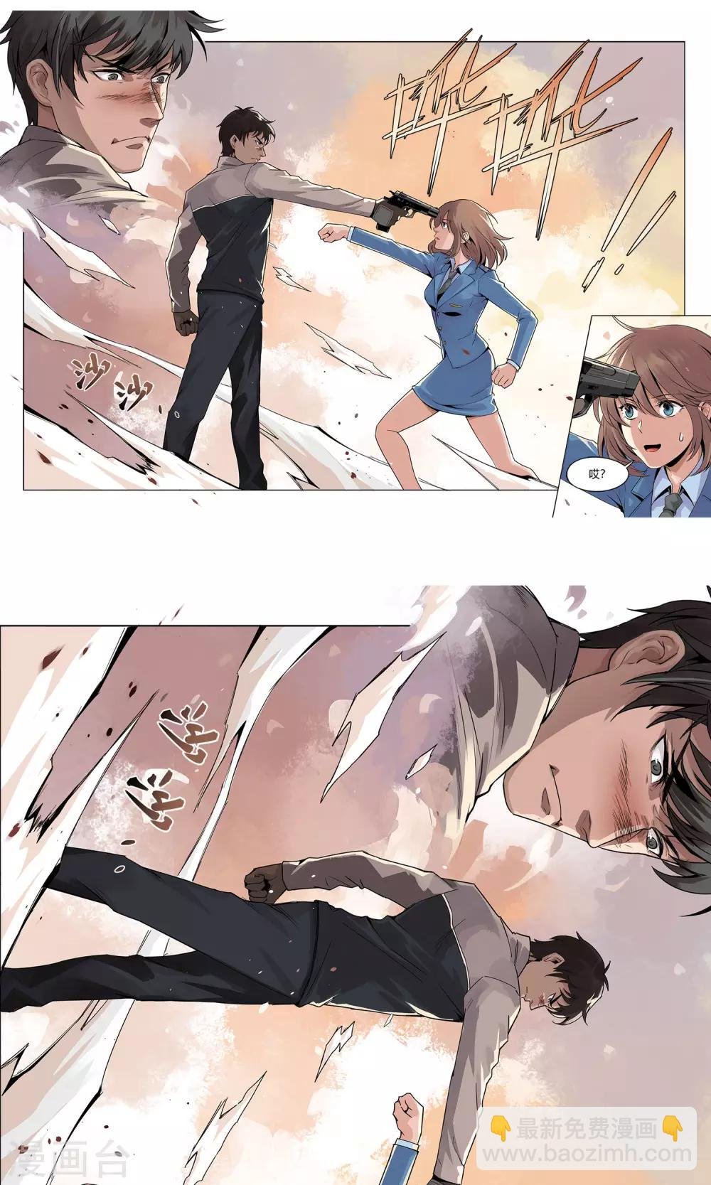 第5话 他的枪瞄准了她