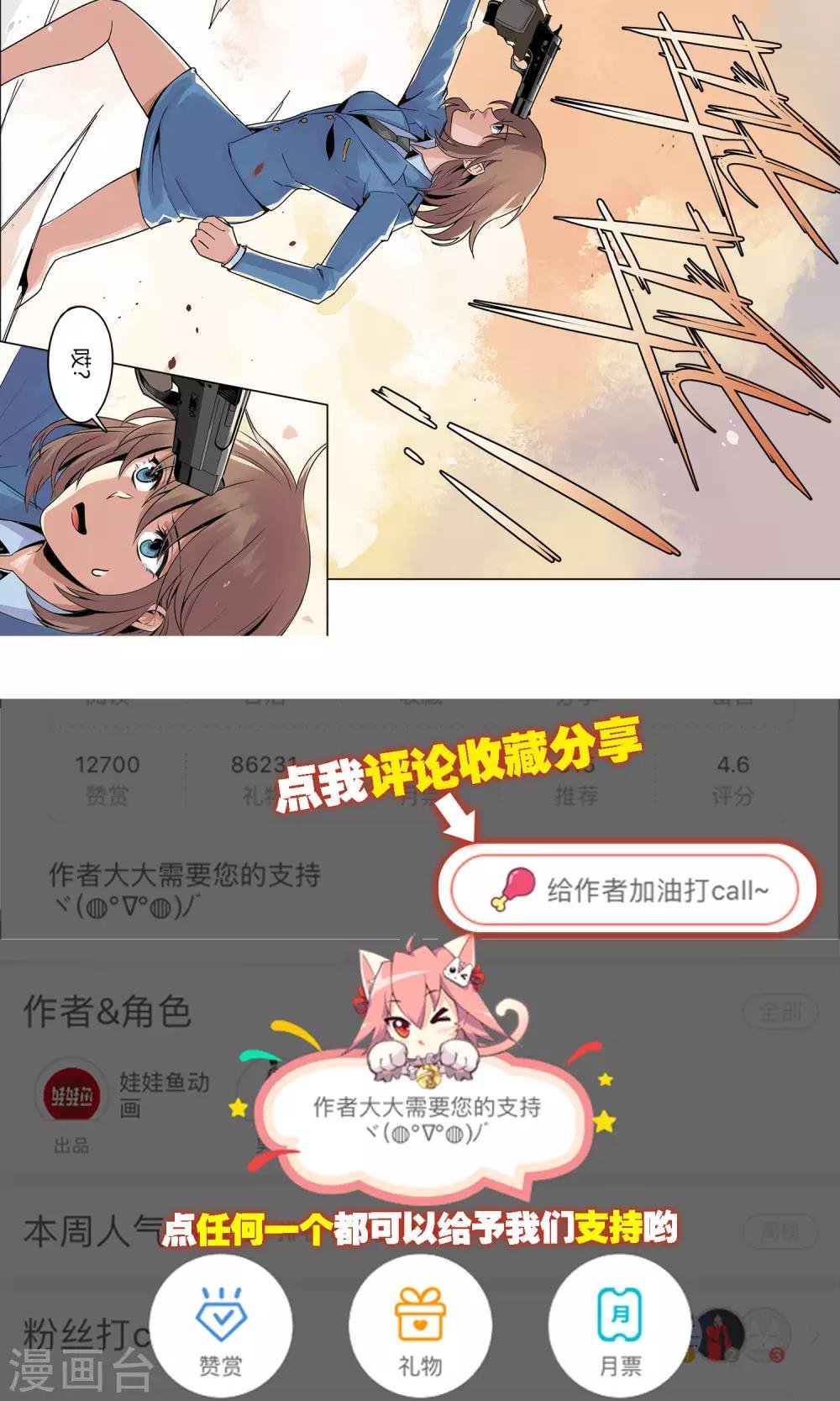 第5话 他的枪瞄准了她