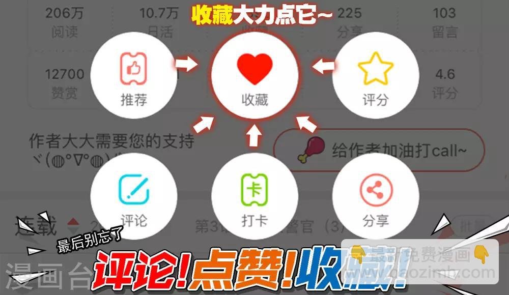 第5话 他的枪瞄准了她