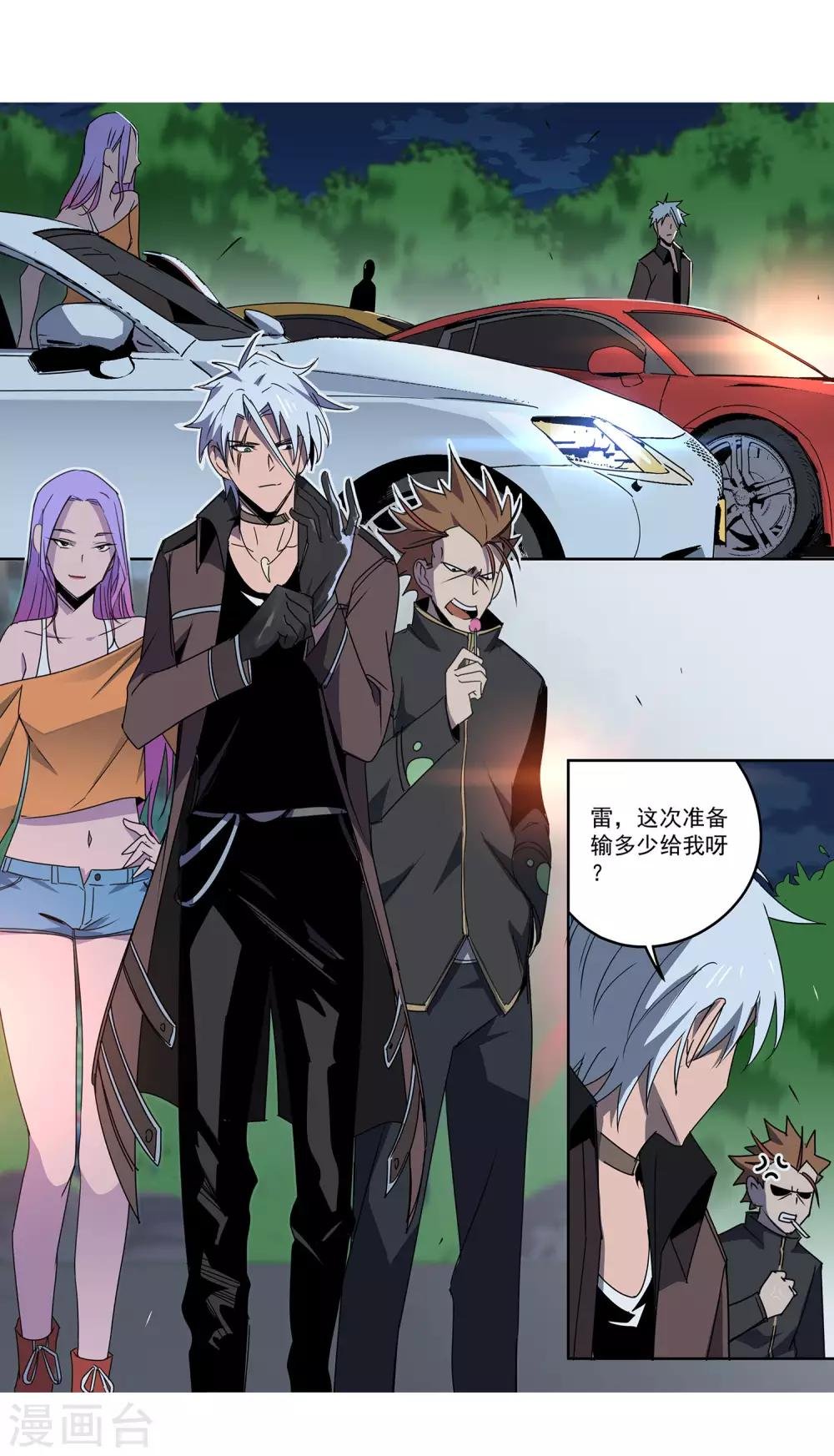 第57话 RFC死亡游戏2