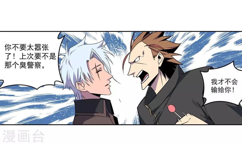 第57话 RFC死亡游戏2