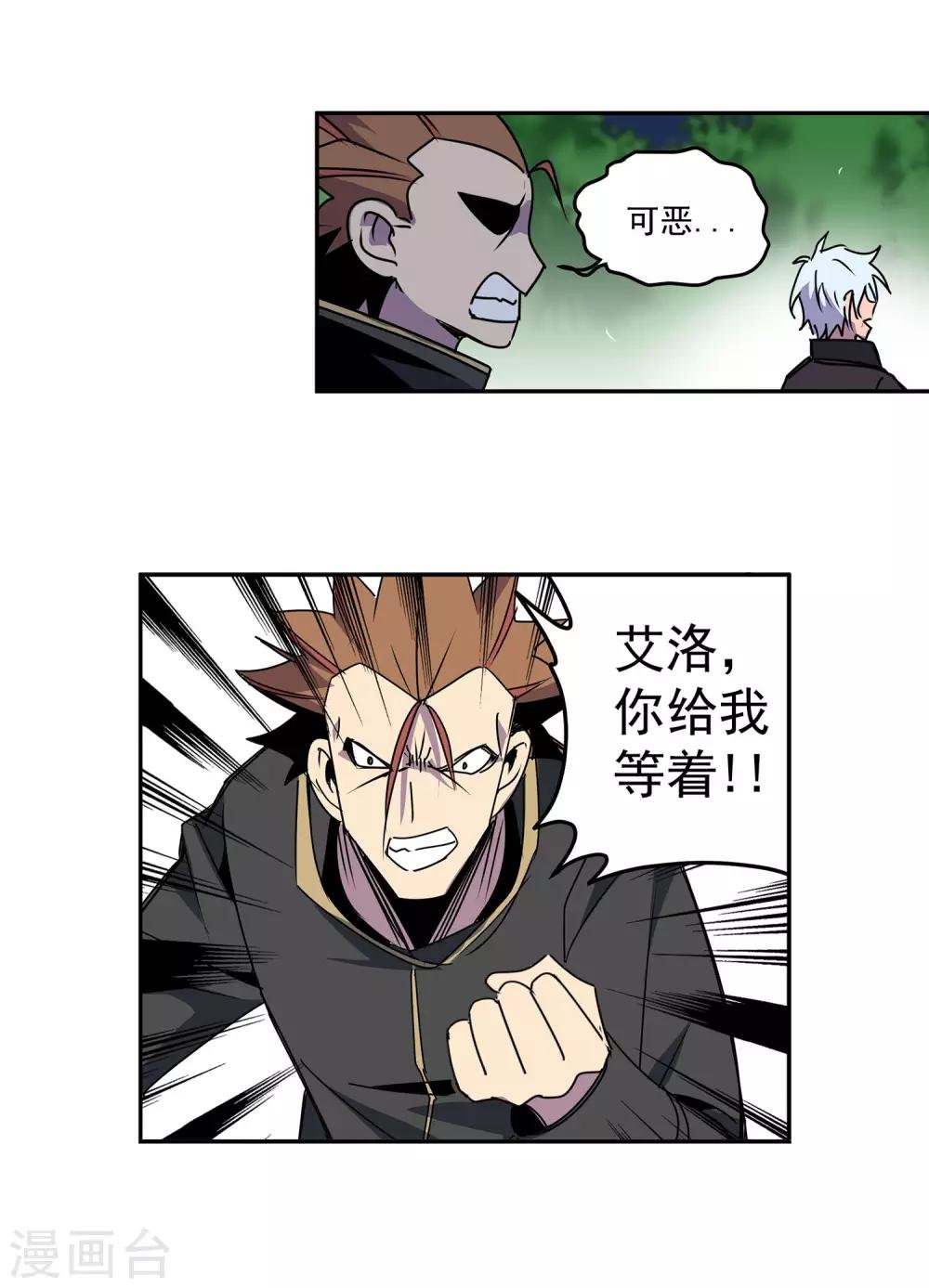 第57话 RFC死亡游戏2
