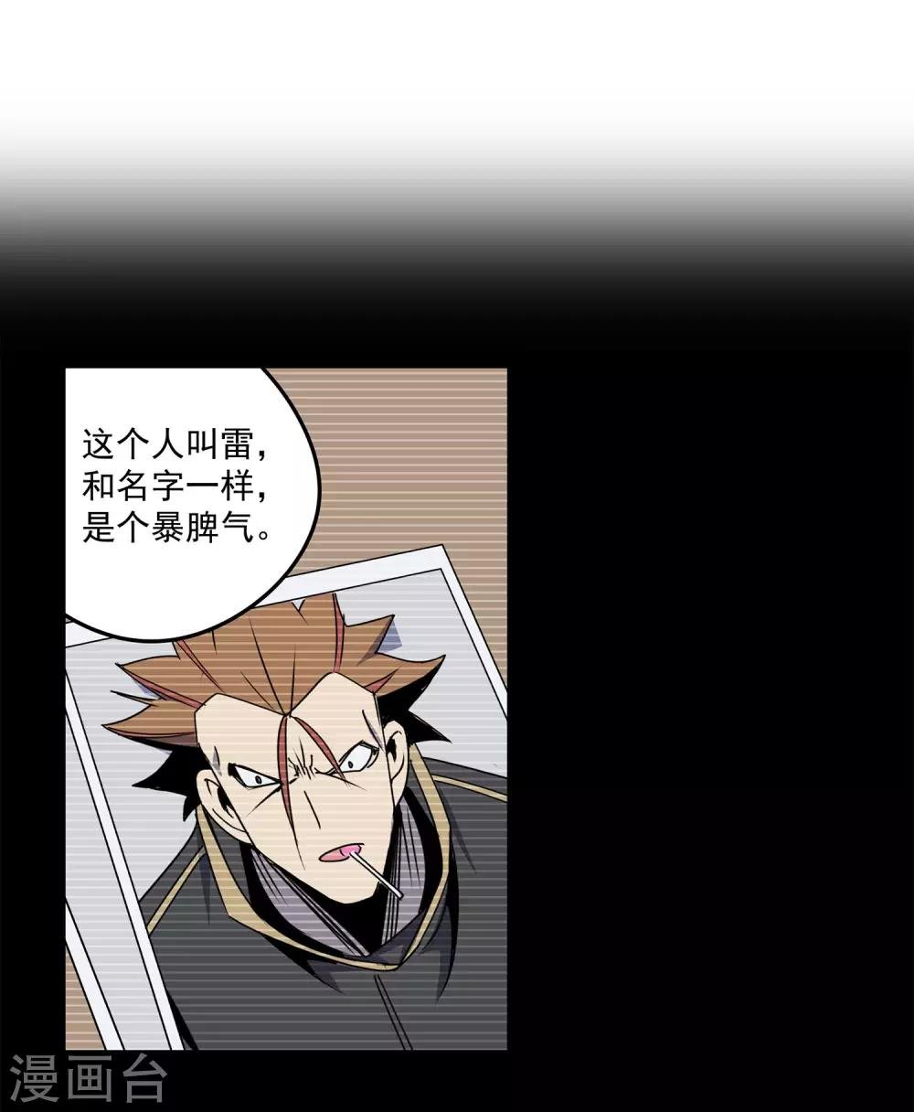 第57话 RFC死亡游戏2